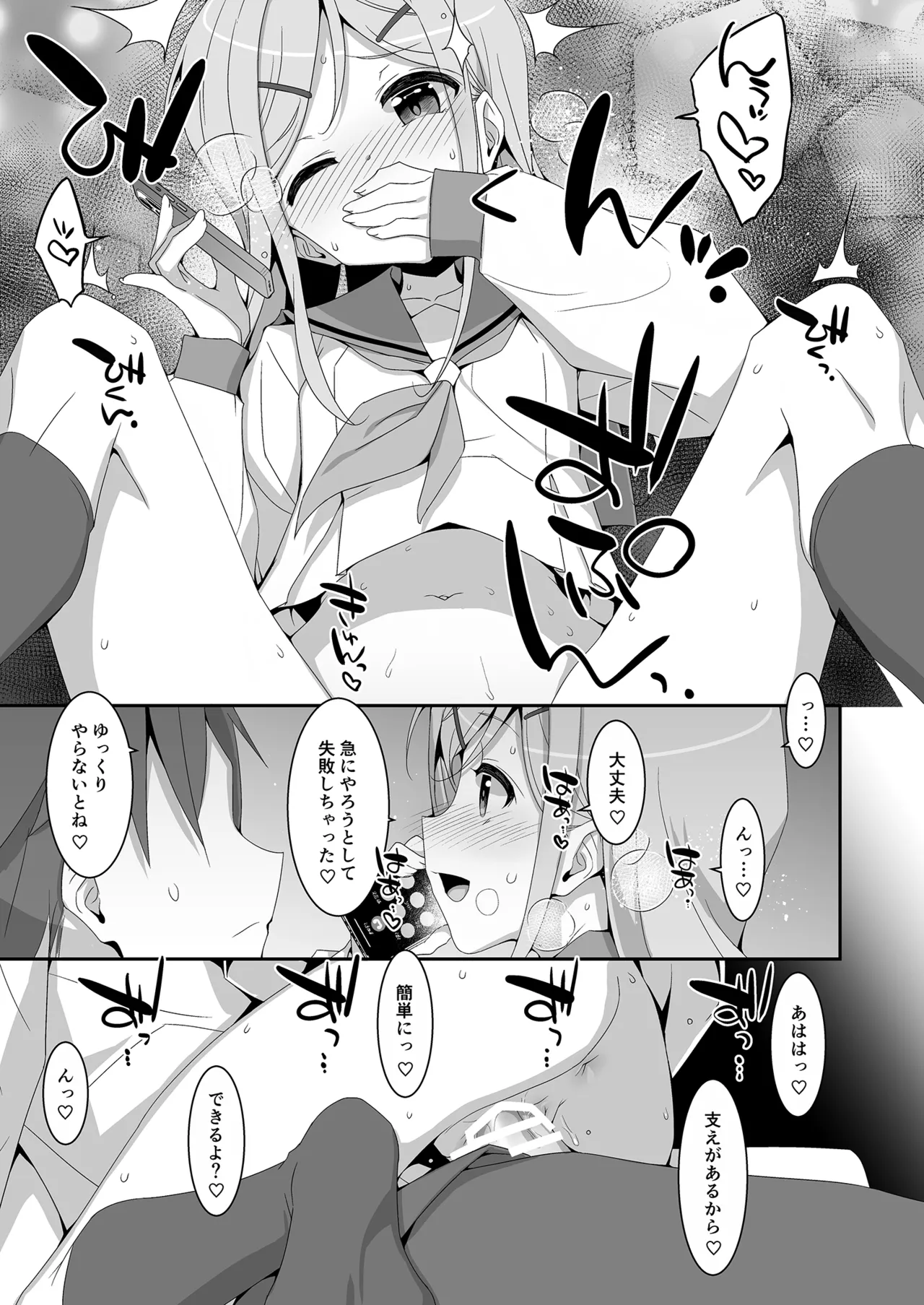 Imouto ga Netori Play o Sasete kuru page 17 original parody - schoolgirl uniform incest hentai manga - read online free