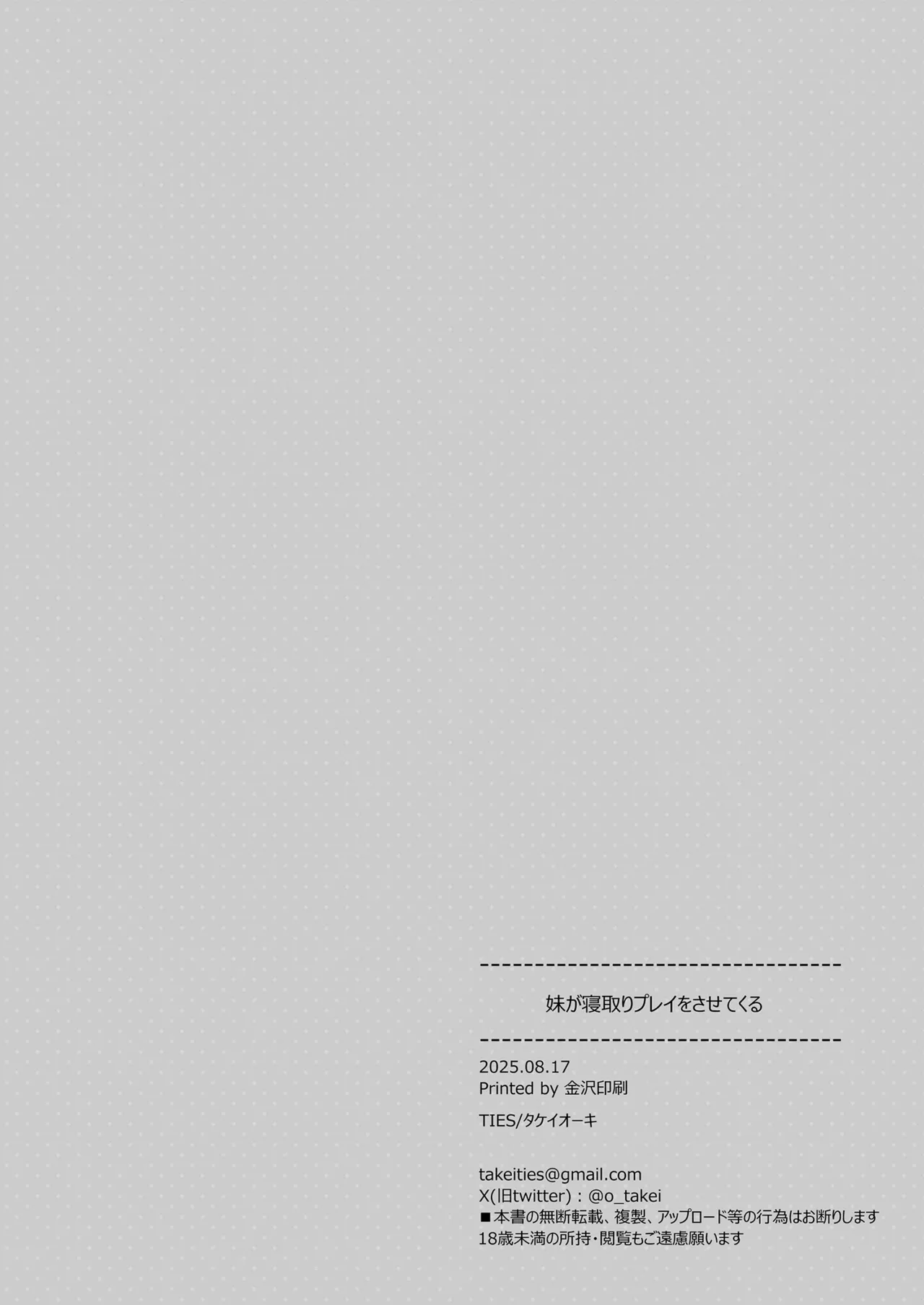 Imouto ga Netori Play o Sasete kuru page 26 original parody - schoolgirl uniform incest hentai manga - read online free