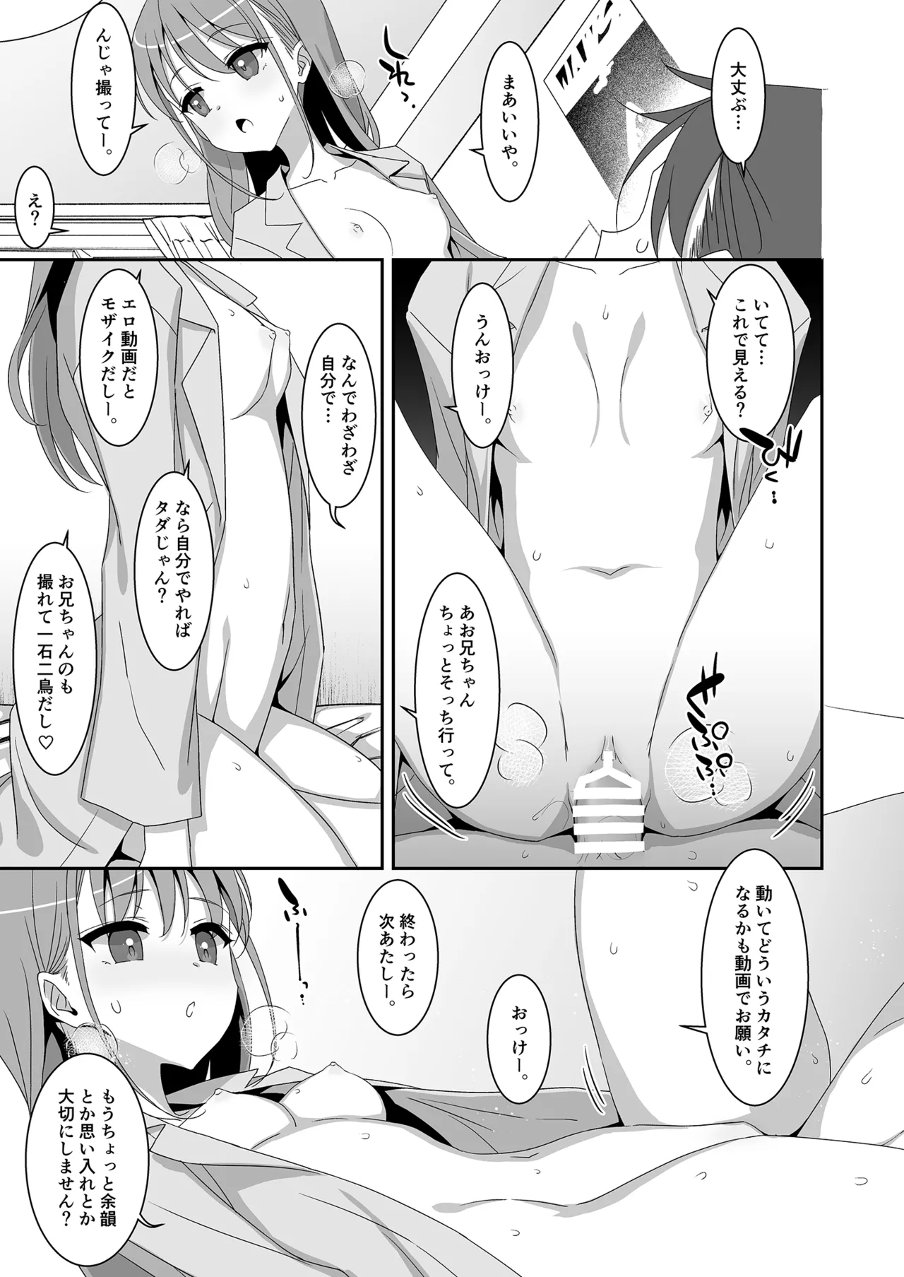 Futago Neet Imouto wa Seiyoku Tsuyome page 15 original parody - twins group hentai manga - read online free