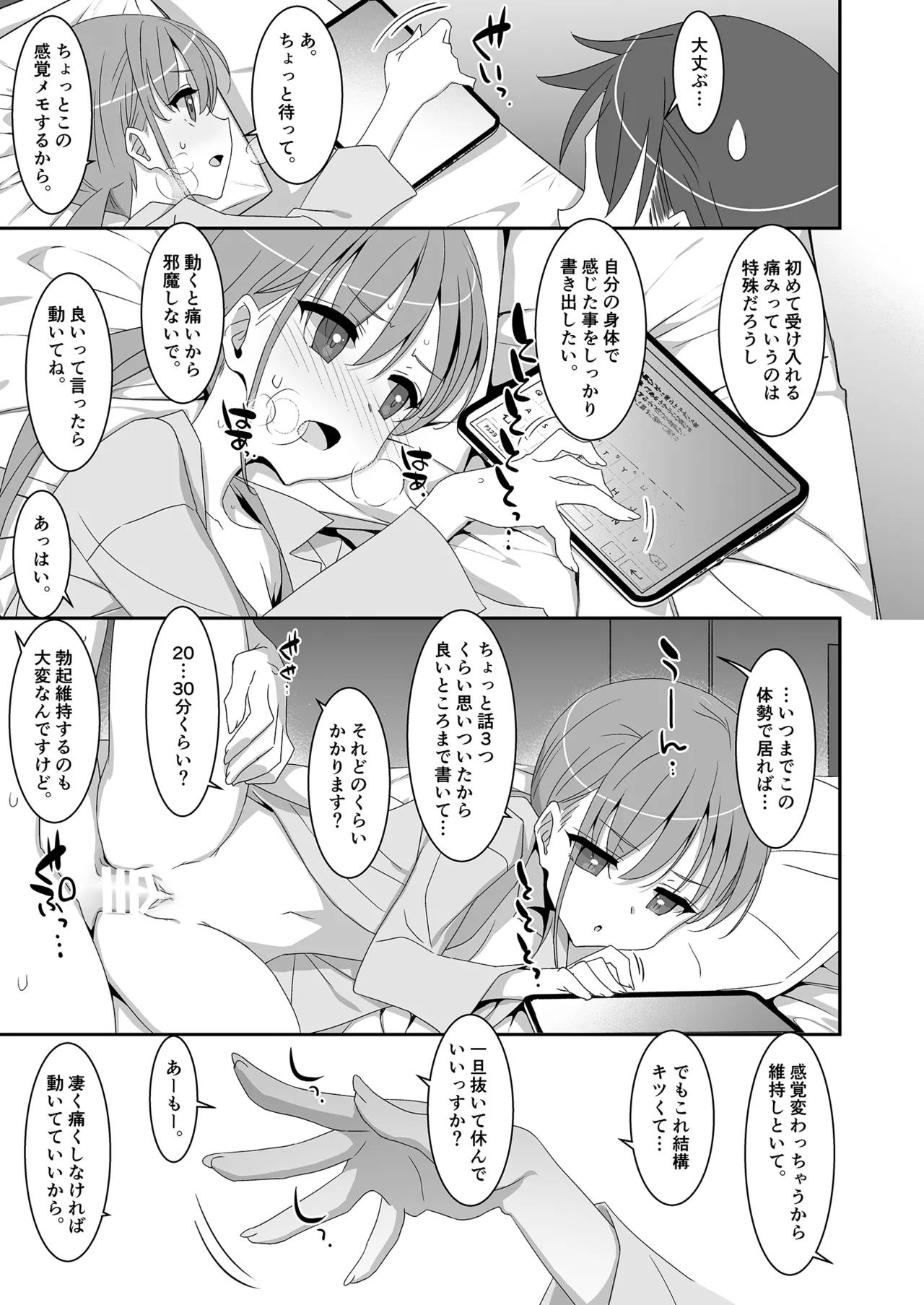 Futago Neet Imouto wa Seiyoku Tsuyome page 17 original parody - twins group hentai manga - read online free