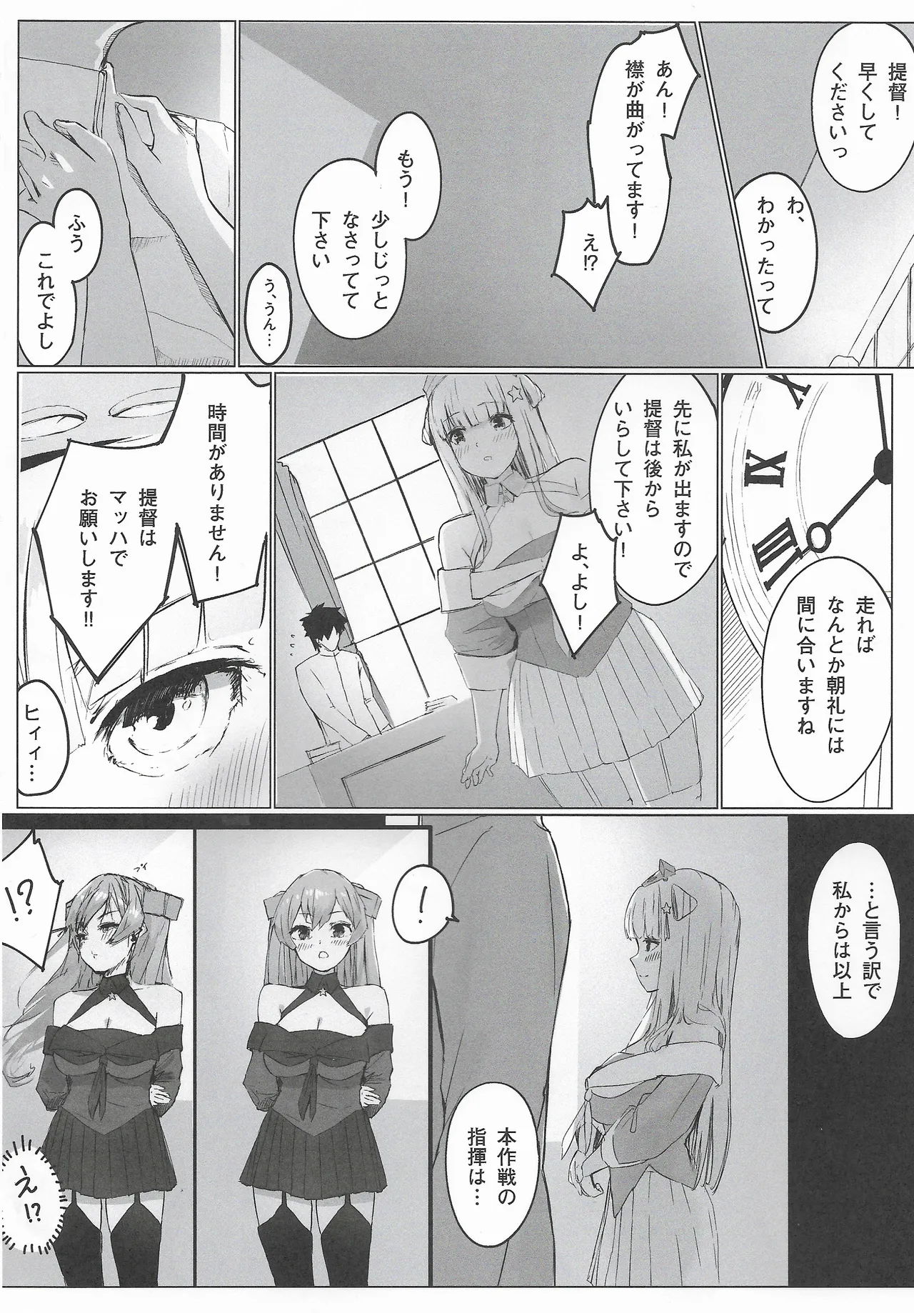 DAREKANO FLETCHER Milky Kuchikukan No Asa Doré Chokusou Ninmu page 25 featuring fletcher kantai collection parody - big breasts nakadashi hentai manga - read online free