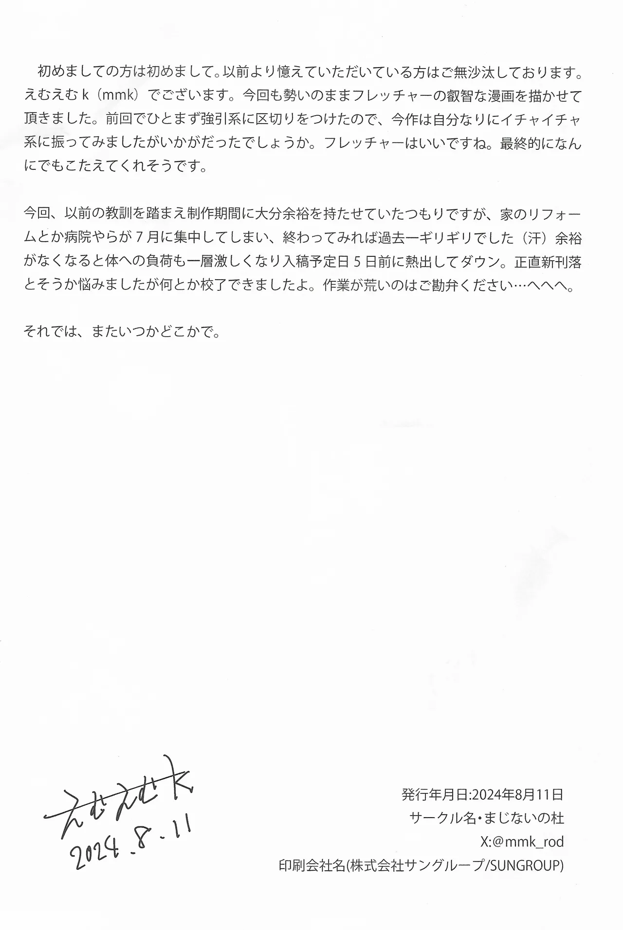 DAREKANO FLETCHER Milky Kuchikukan No Asa Doré Chokusou Ninmu page 27 featuring fletcher kantai collection parody - big breasts nakadashi hentai manga - read online free