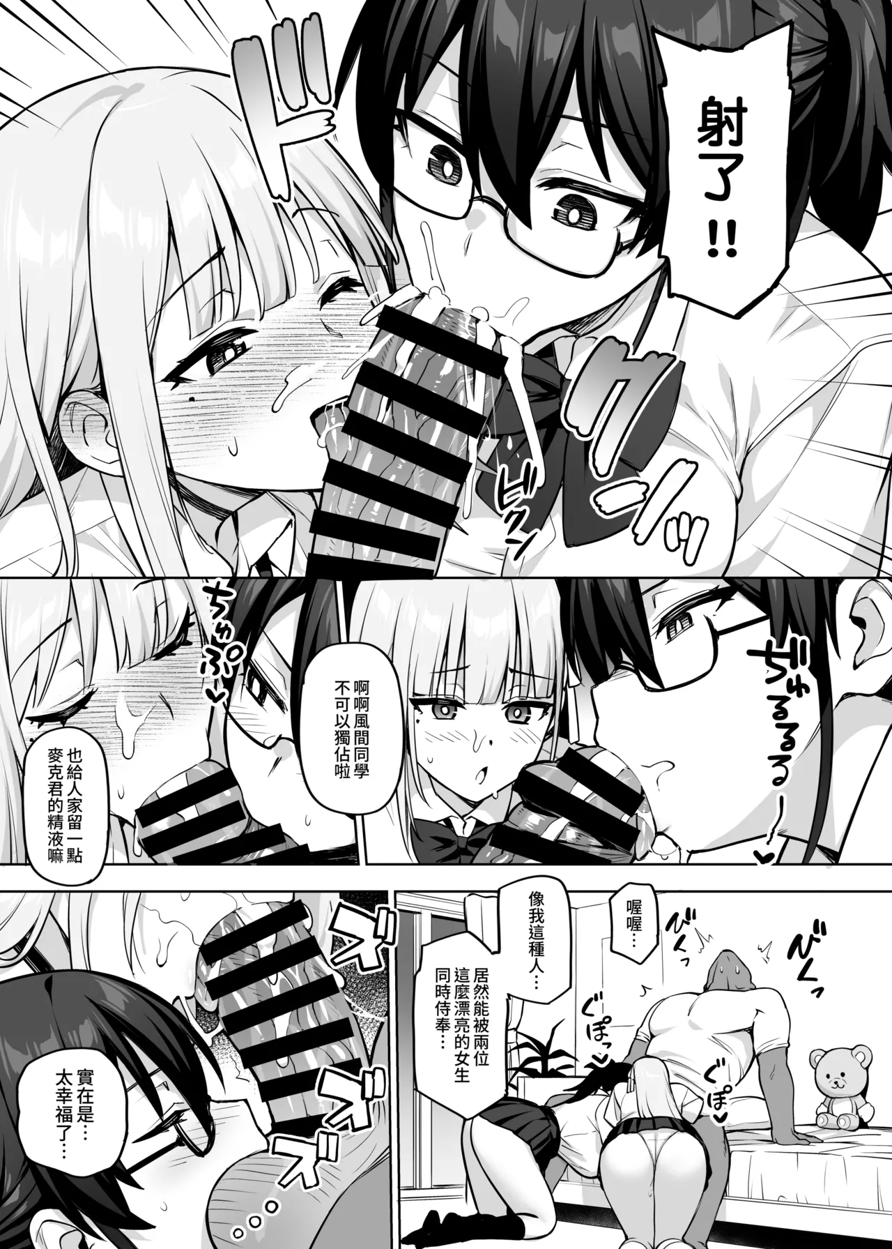 Seitokai no Joshi-tachi ga Kyonyuu sugiru Ken | 學生會的女生們胸部很大那件事 page 44 original parody - sweating big breasts hentai manga - read online free