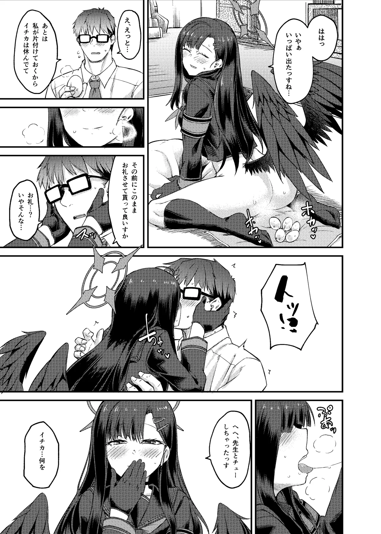 Ichika Umussu! page 21 featuring sensei blue archive parody - wings glasses hentai manga - read online free