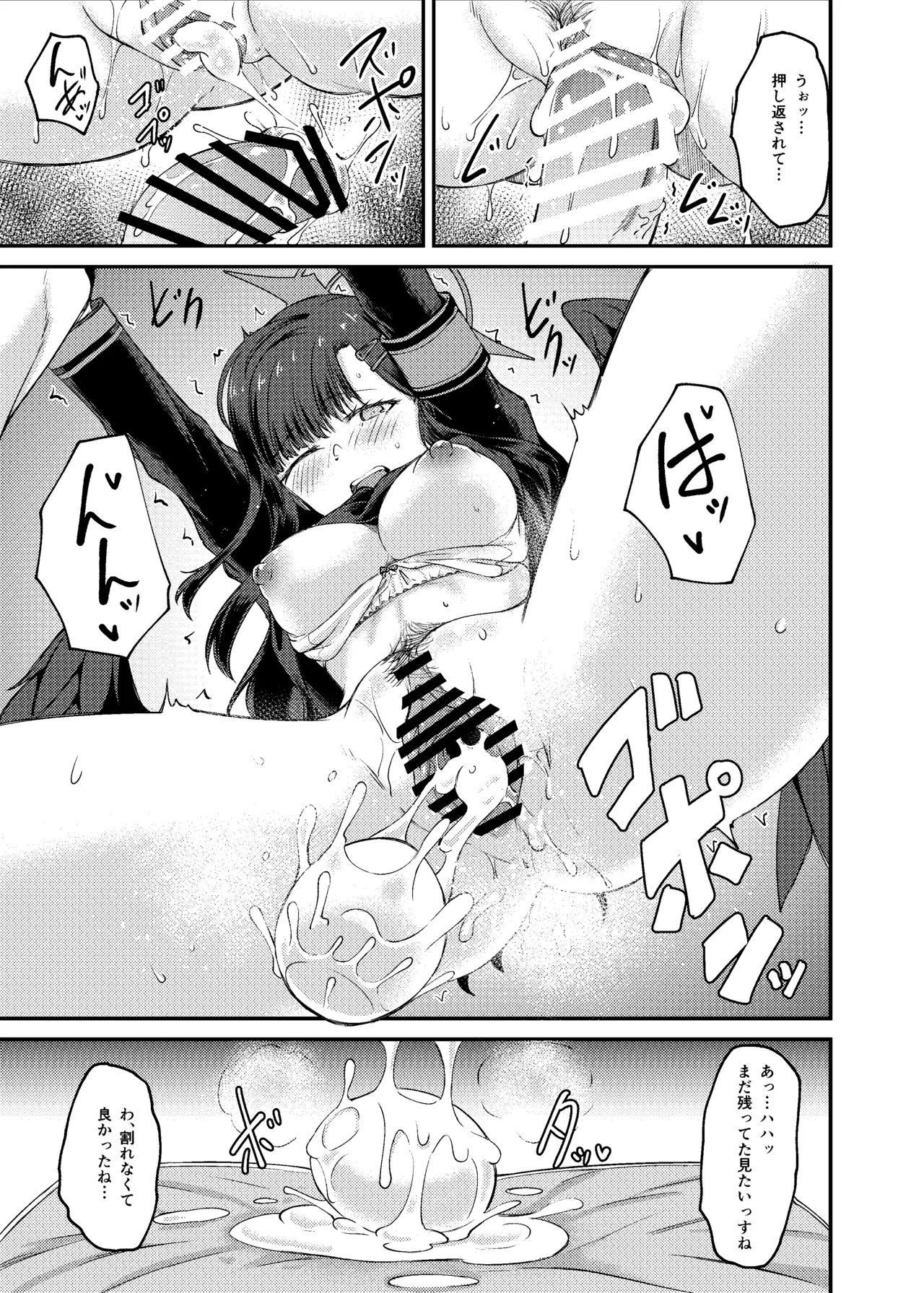 Ichika Umussu! page 29 featuring sensei blue archive parody - wings glasses hentai manga - read online free