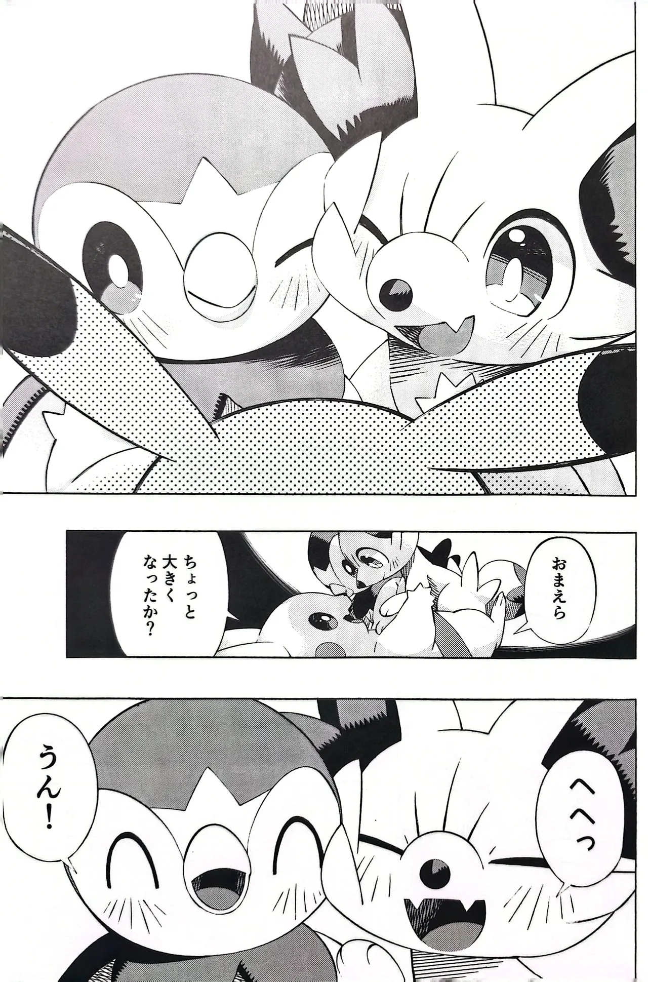 Akogare no Explorer 2 Zenpen page 10 featuring fennekin pokemon parody - read online free