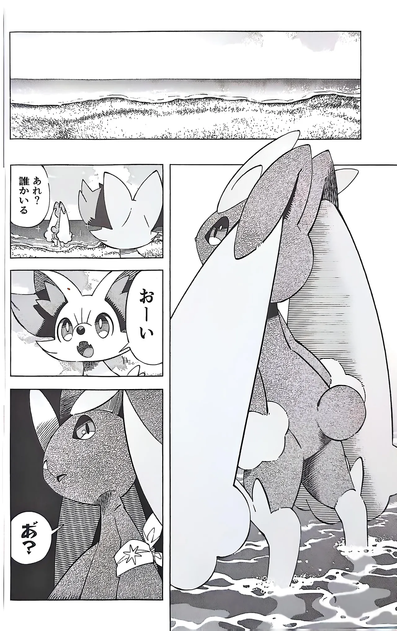 Akogare no Explorer 2 Zenpen page 19 featuring fennekin pokemon parody - read online free