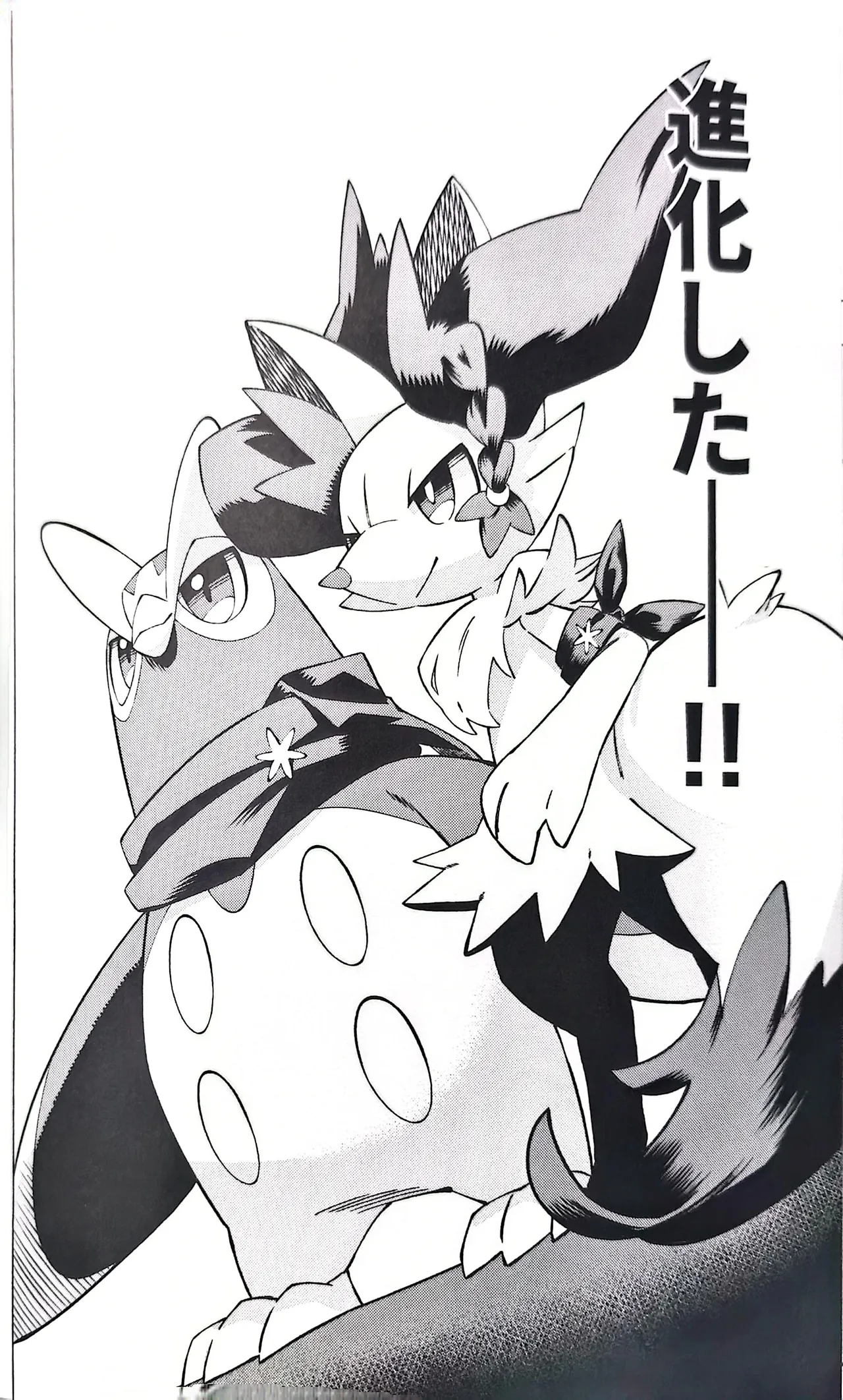 Akogare no Explorer 2 Zenpen - Page 25