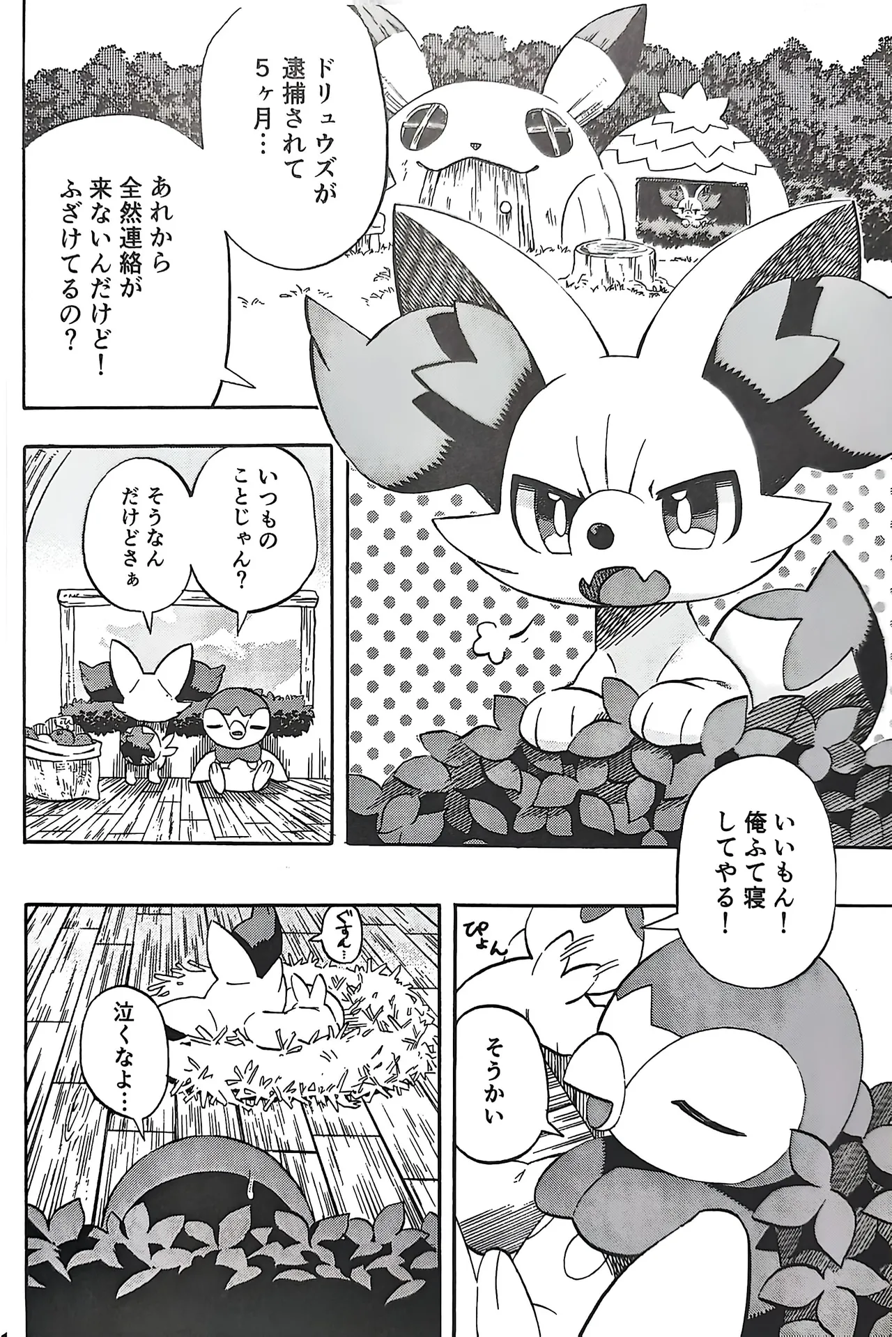 Preview page 3