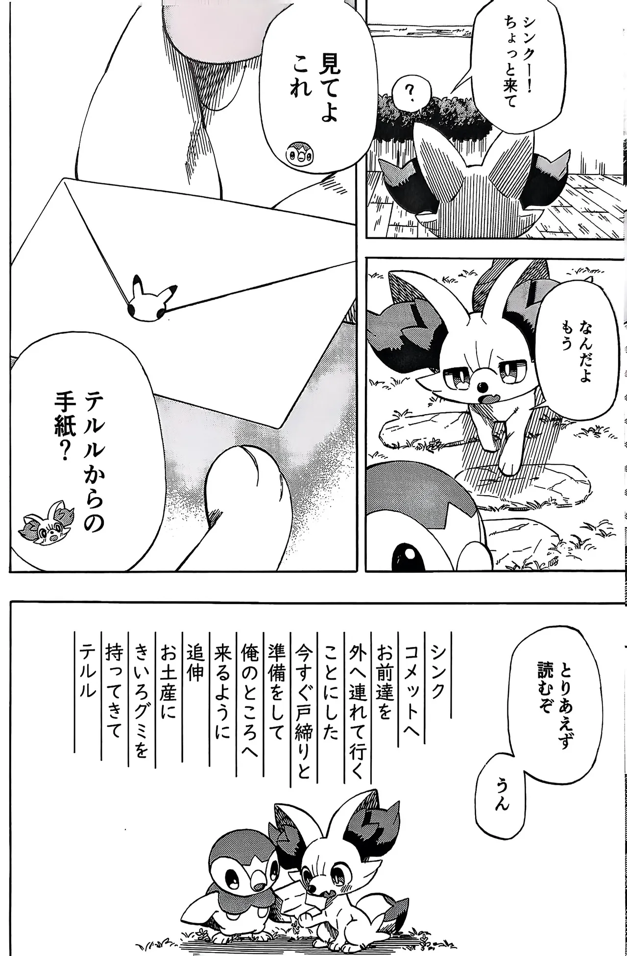 Preview page 5