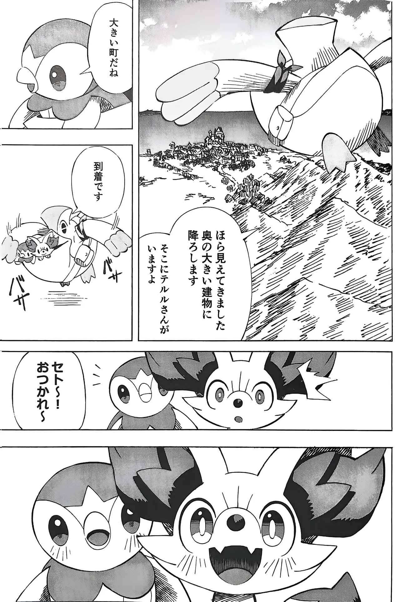 Preview page 8