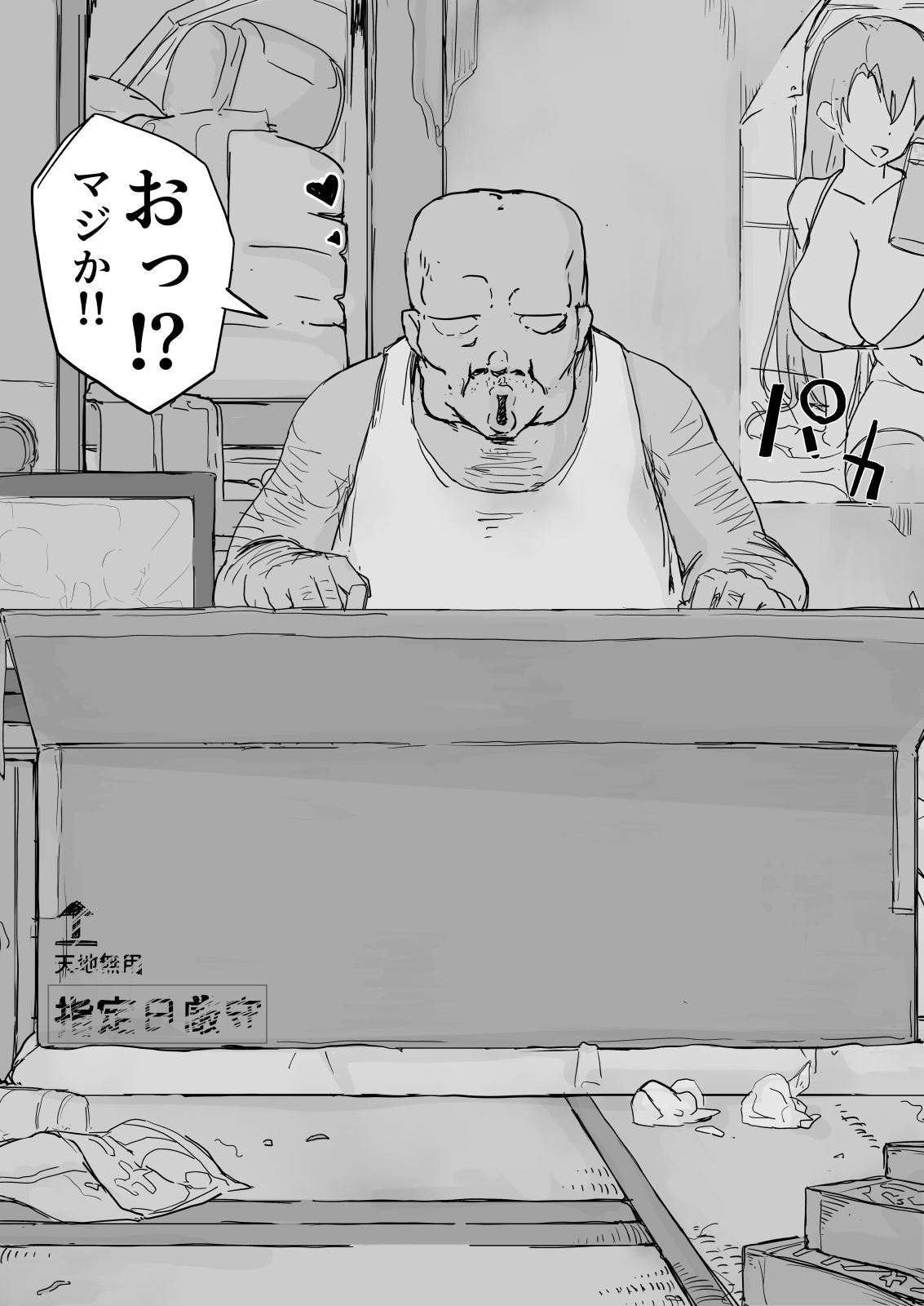 Youma Harai・Kanata page 122 original parody - compilation hentai manga - read online free