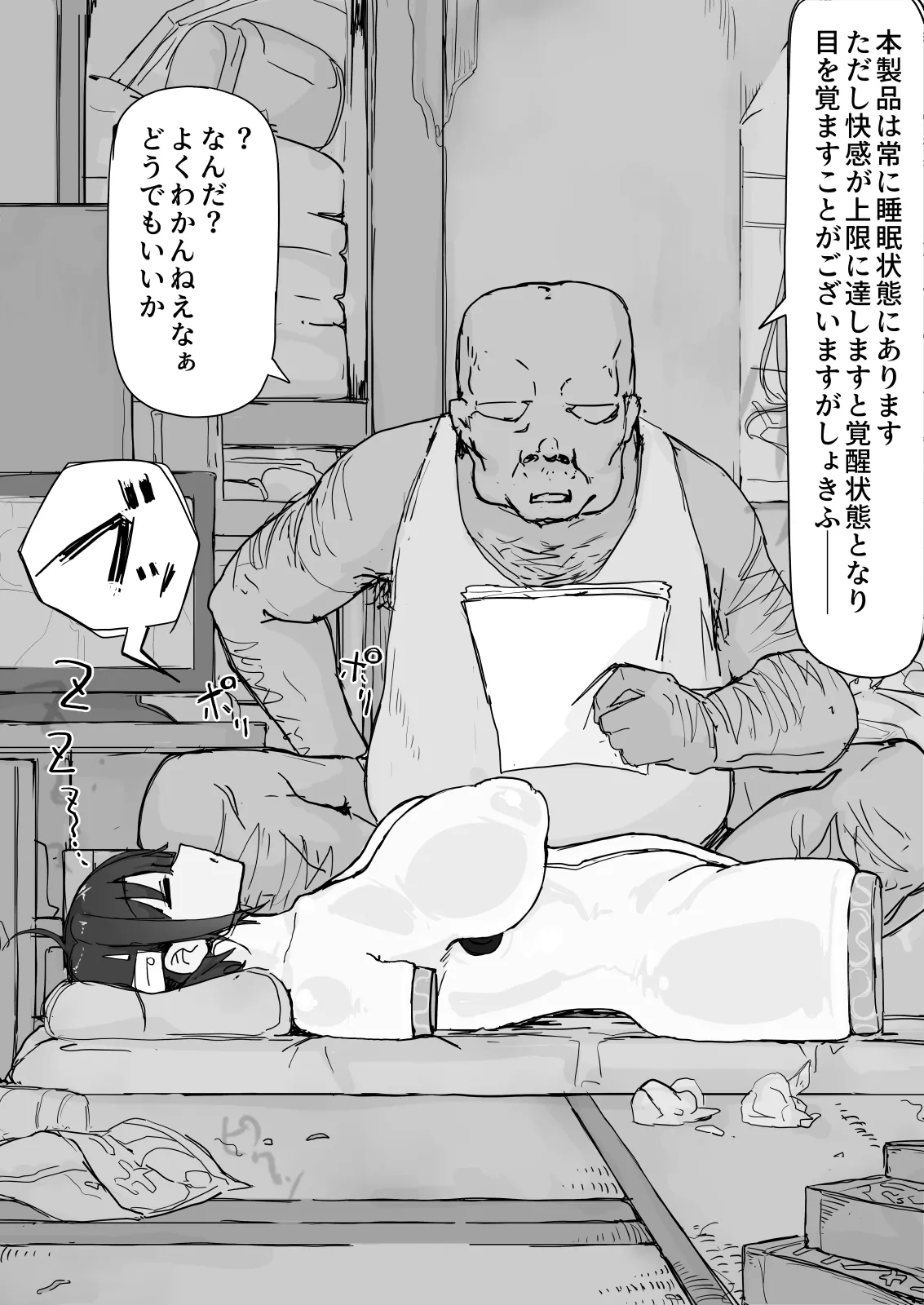 Youma Harai・Kanata page 125 original parody - compilation hentai manga - read online free