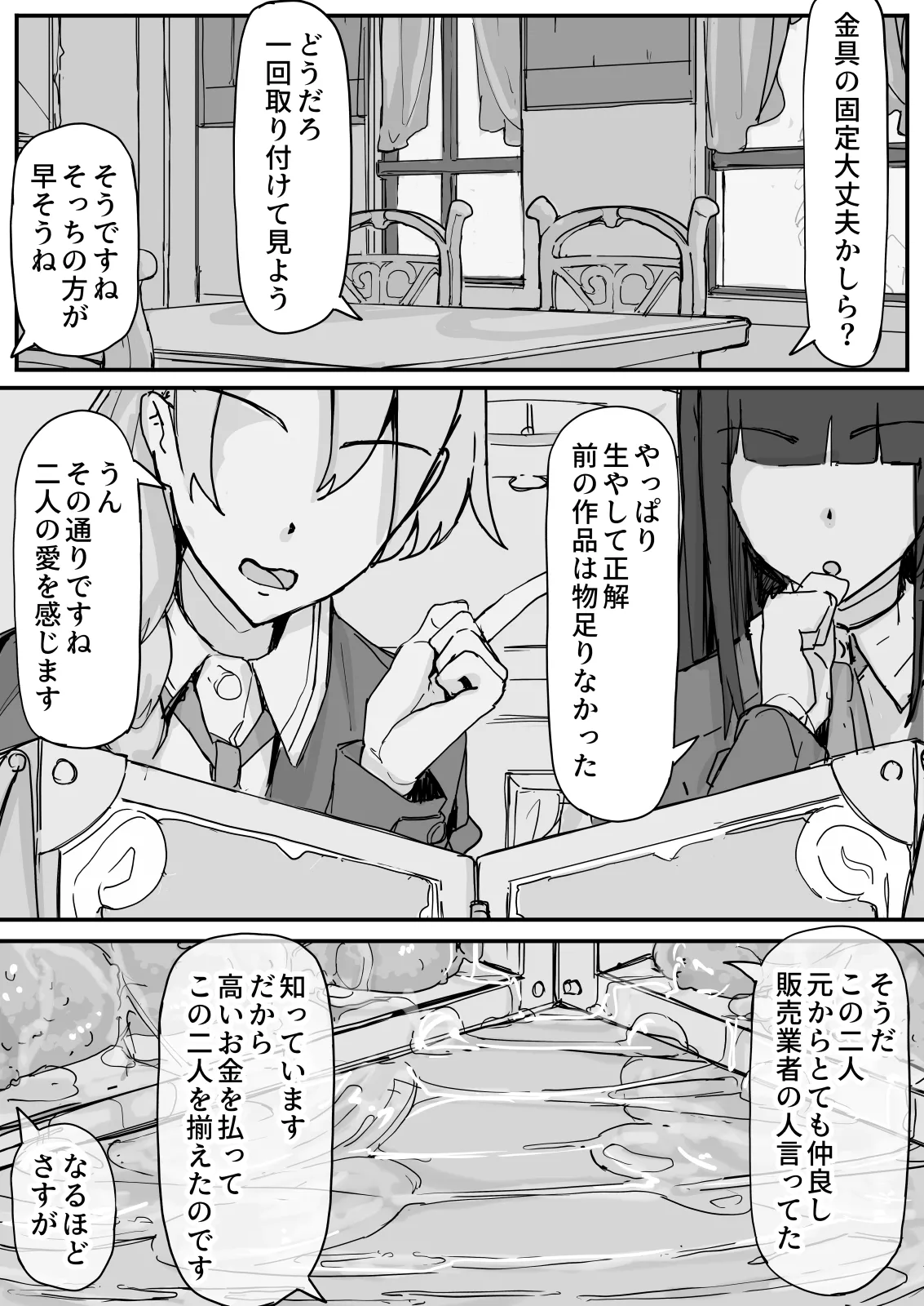 Youma Harai・Kanata page 144 original parody - compilation hentai manga - read online free