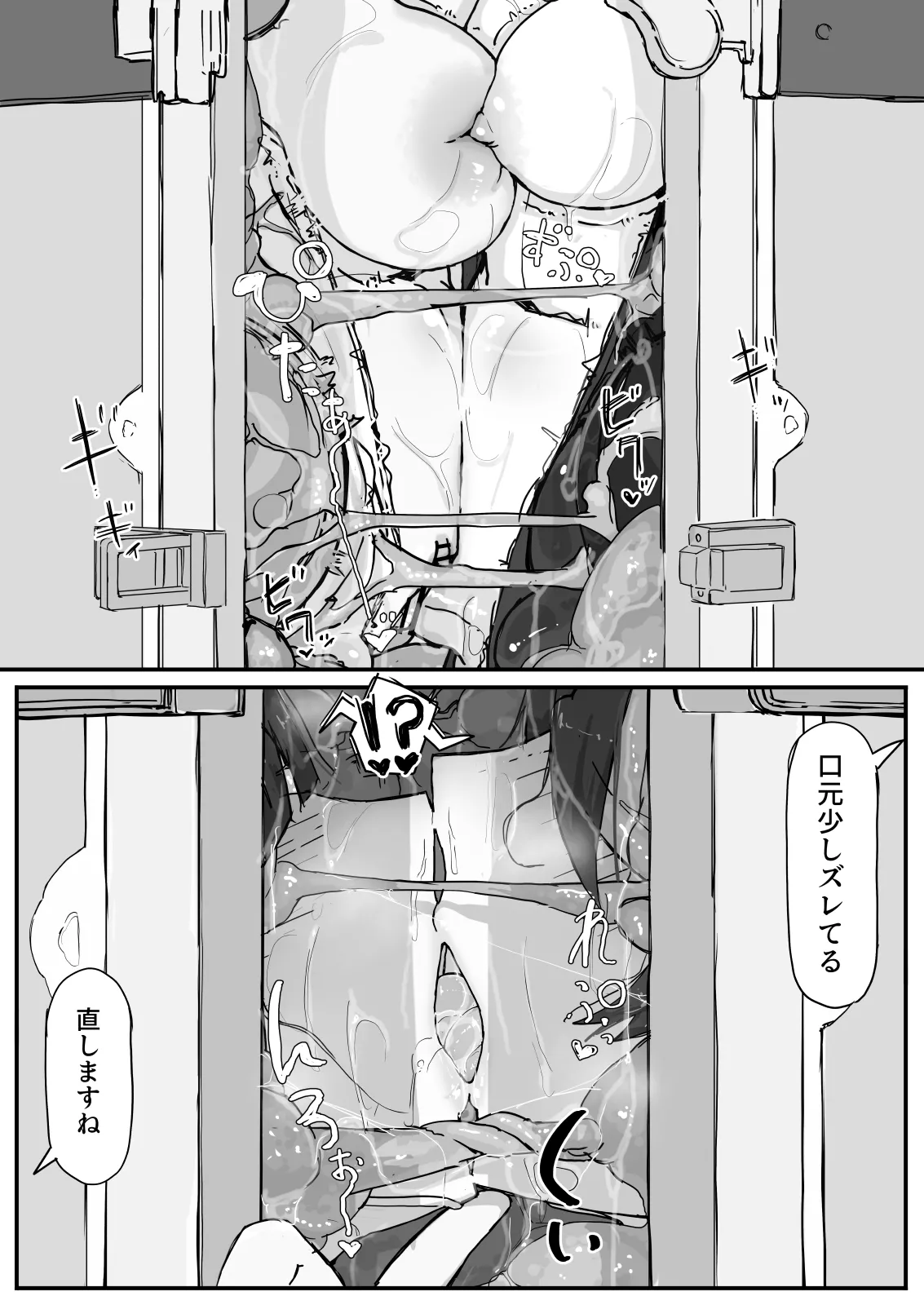 Youma Harai・Kanata - Page 147