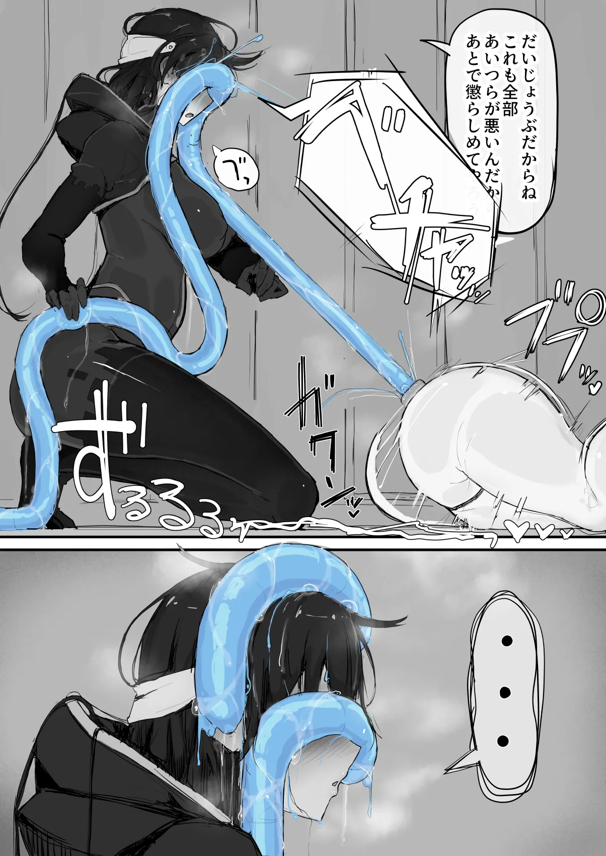 Youma Harai・Kanata page 36 original parody - compilation hentai manga - read online free