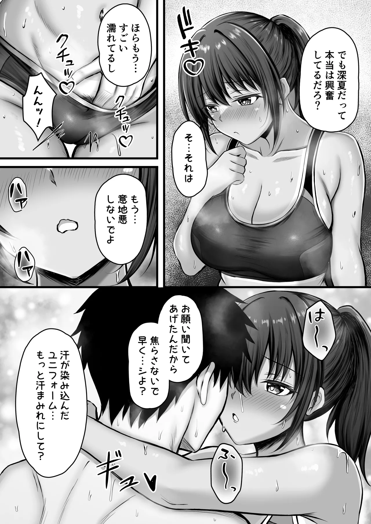 Natsu Kobi no Shitsudo page 26 original parody - sweating big breasts hentai manga - read online free