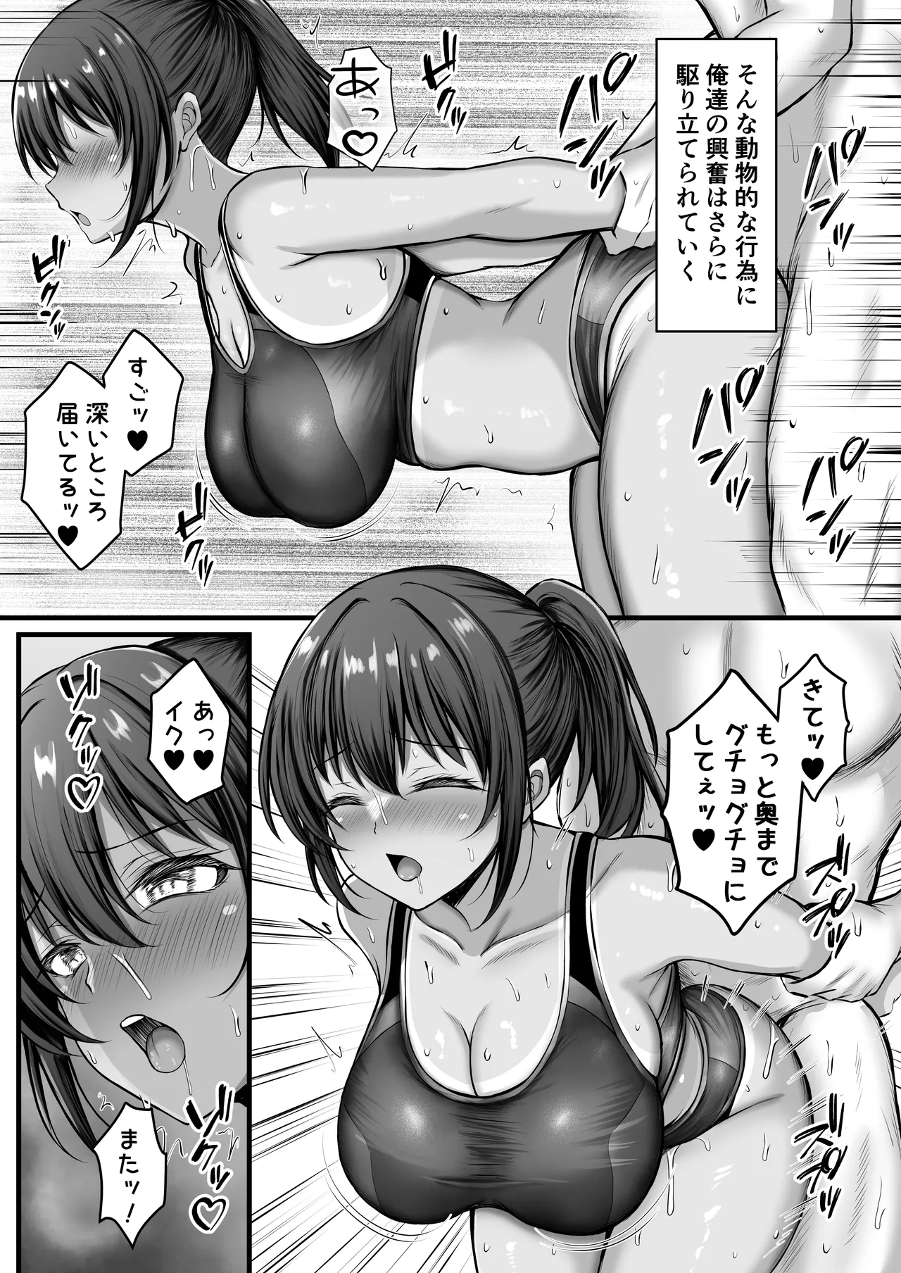 Natsu Kobi no Shitsudo - Page 28