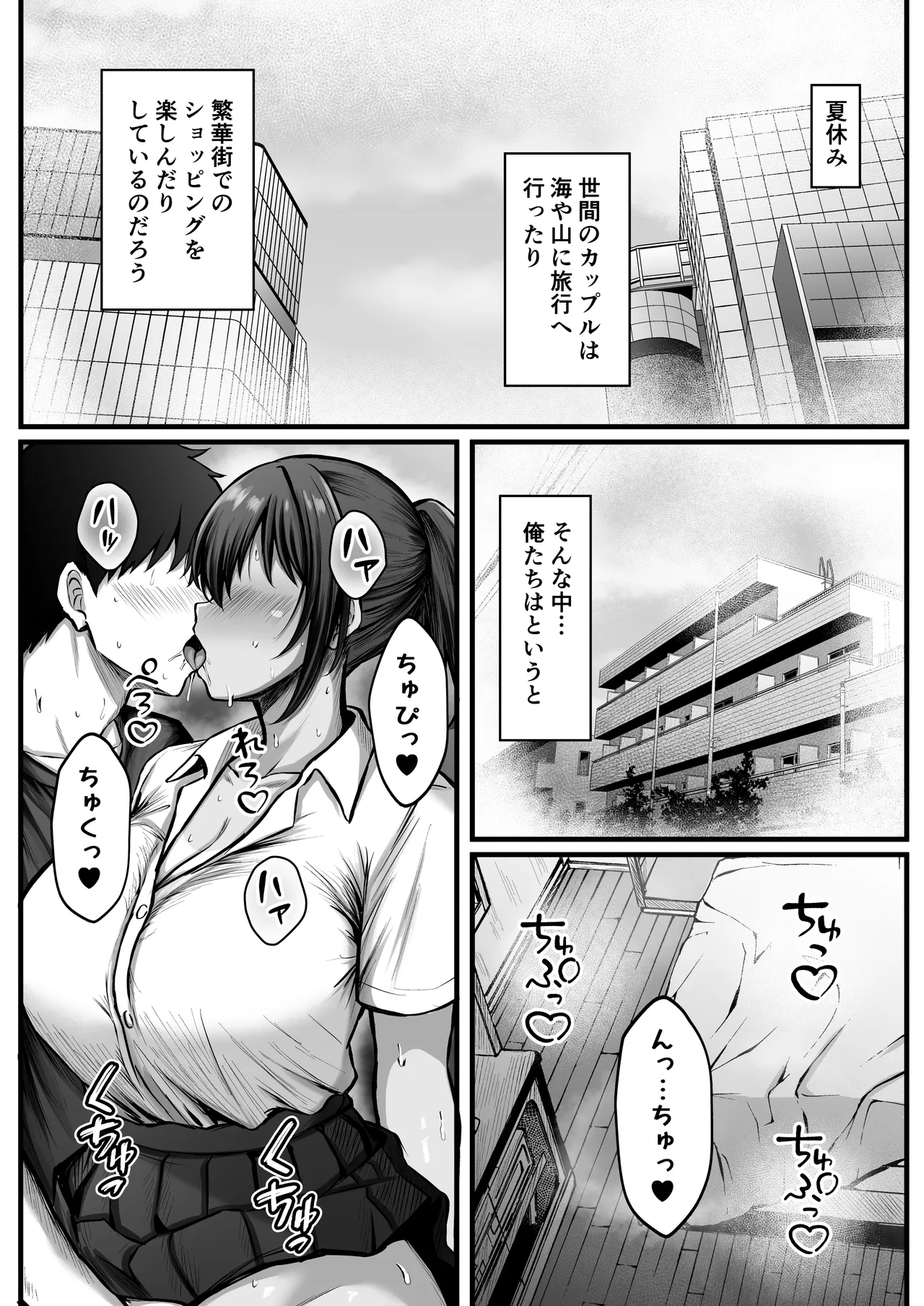 Page 3 of Natsu Kobi no Shitsudo - Natsuyasumi wa Hiyake Kanojo to Asedaku Ecchi Sanmai -