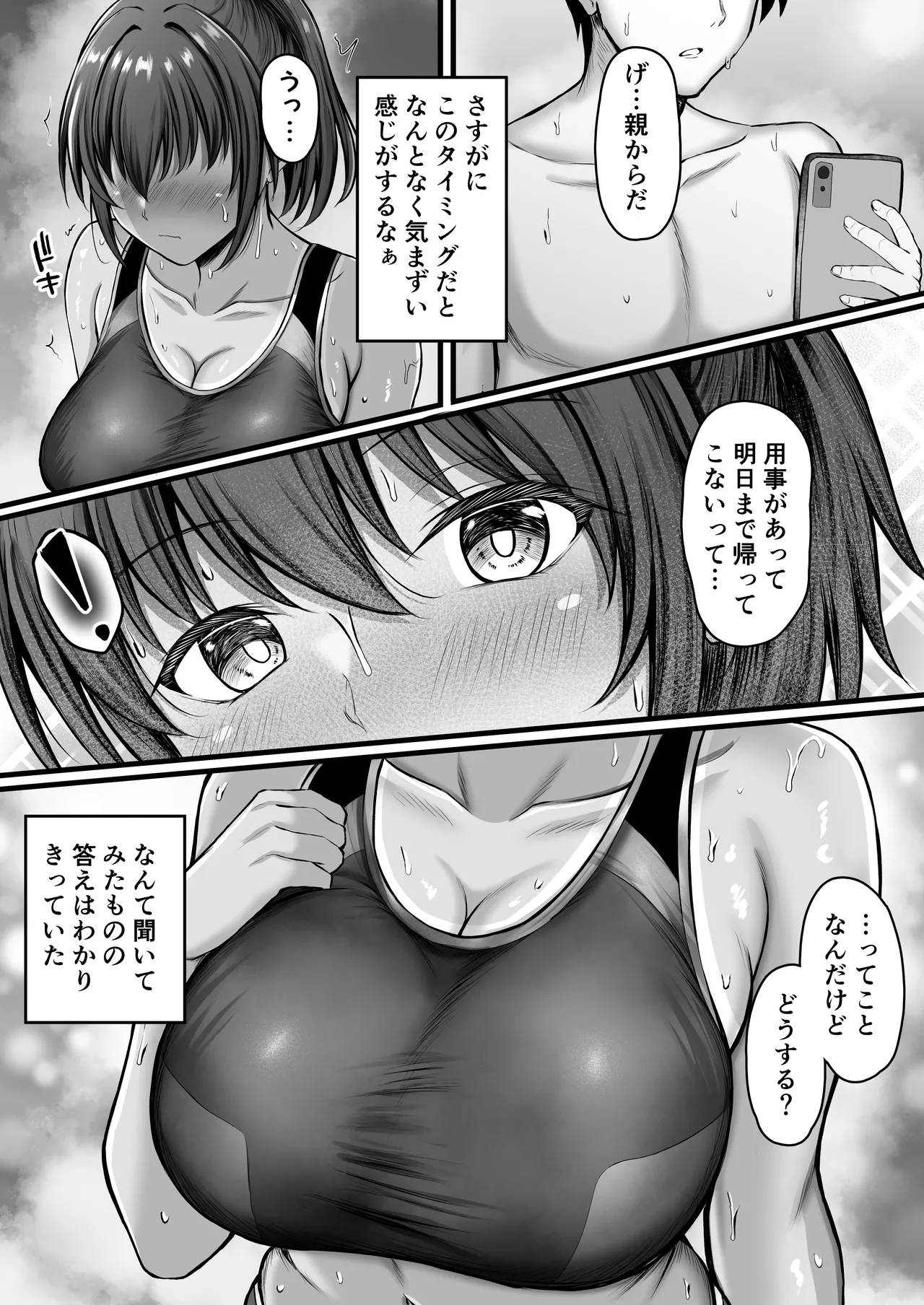 Natsu Kobi no Shitsudo page 35 original parody - sweating big breasts hentai manga - read online free