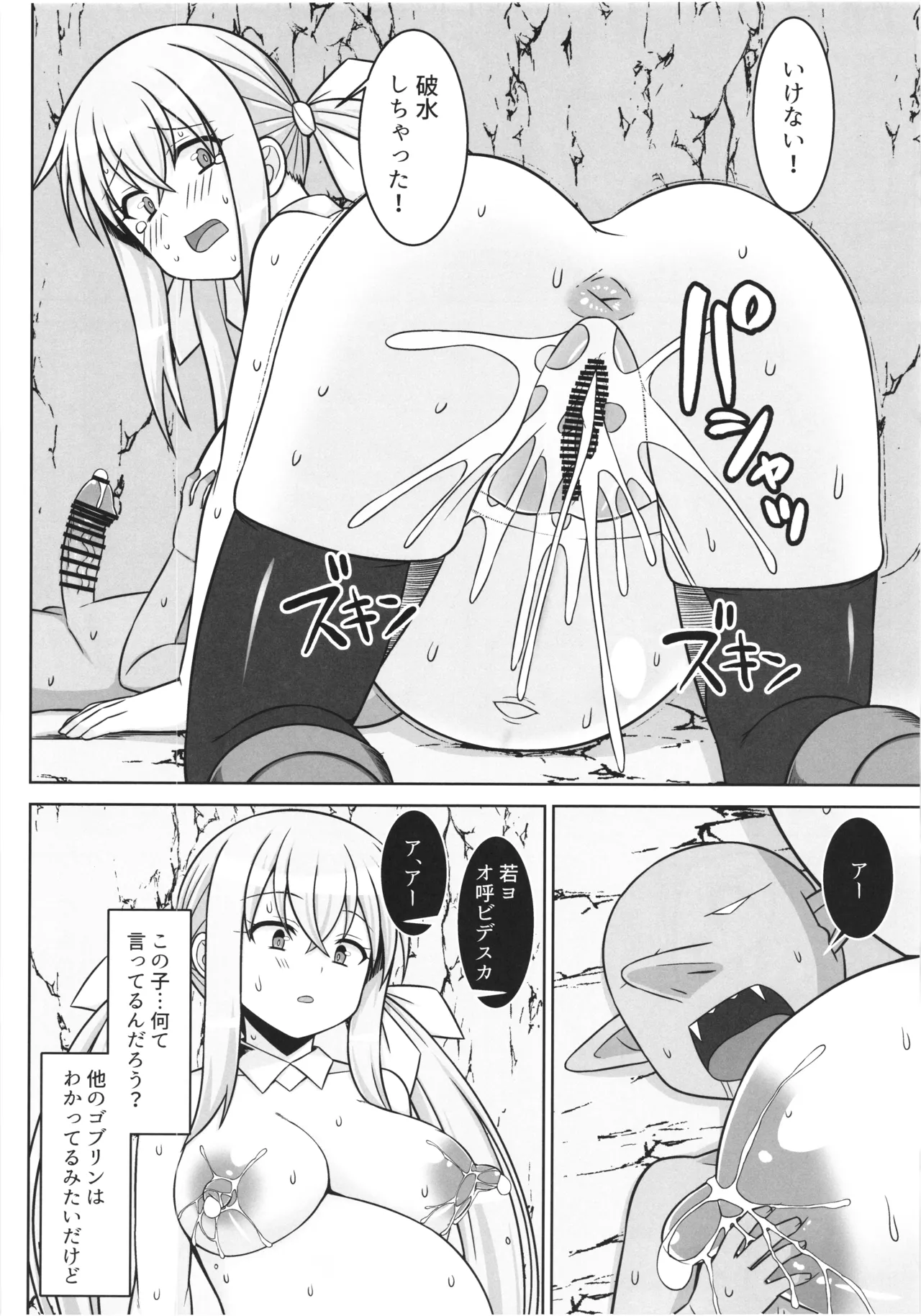 Page 16 of gobrin no mama ni sarecyatta mahoutukai chan ga jibun ga unda koto ecchi site kodomonokodomo wo haramasarecyuau hon