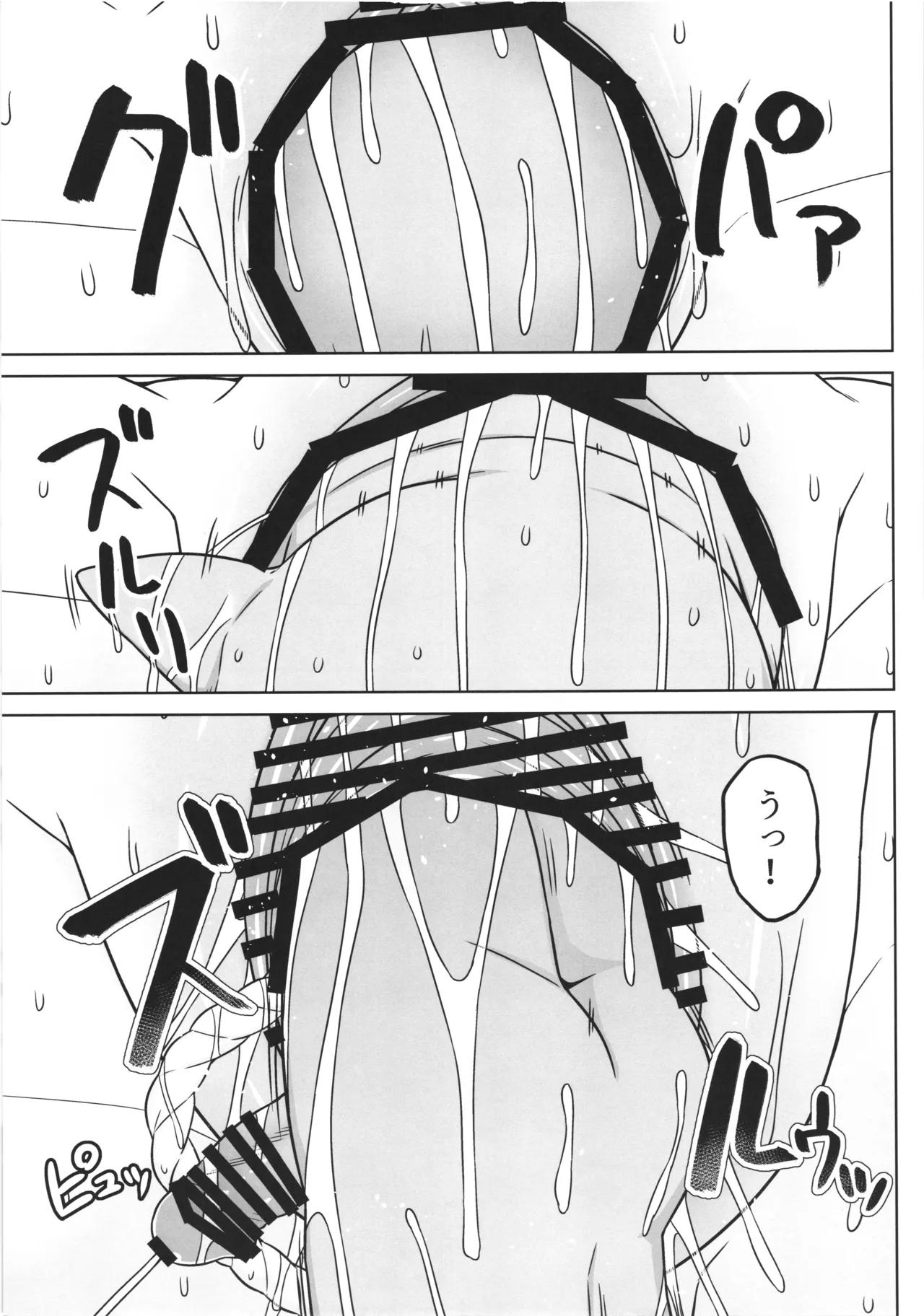 Page 31 of gobrin no mama ni sarecyatta mahoutukai chan ga jibun ga unda koto ecchi site kodomonokodomo wo haramasarecyuau hon
