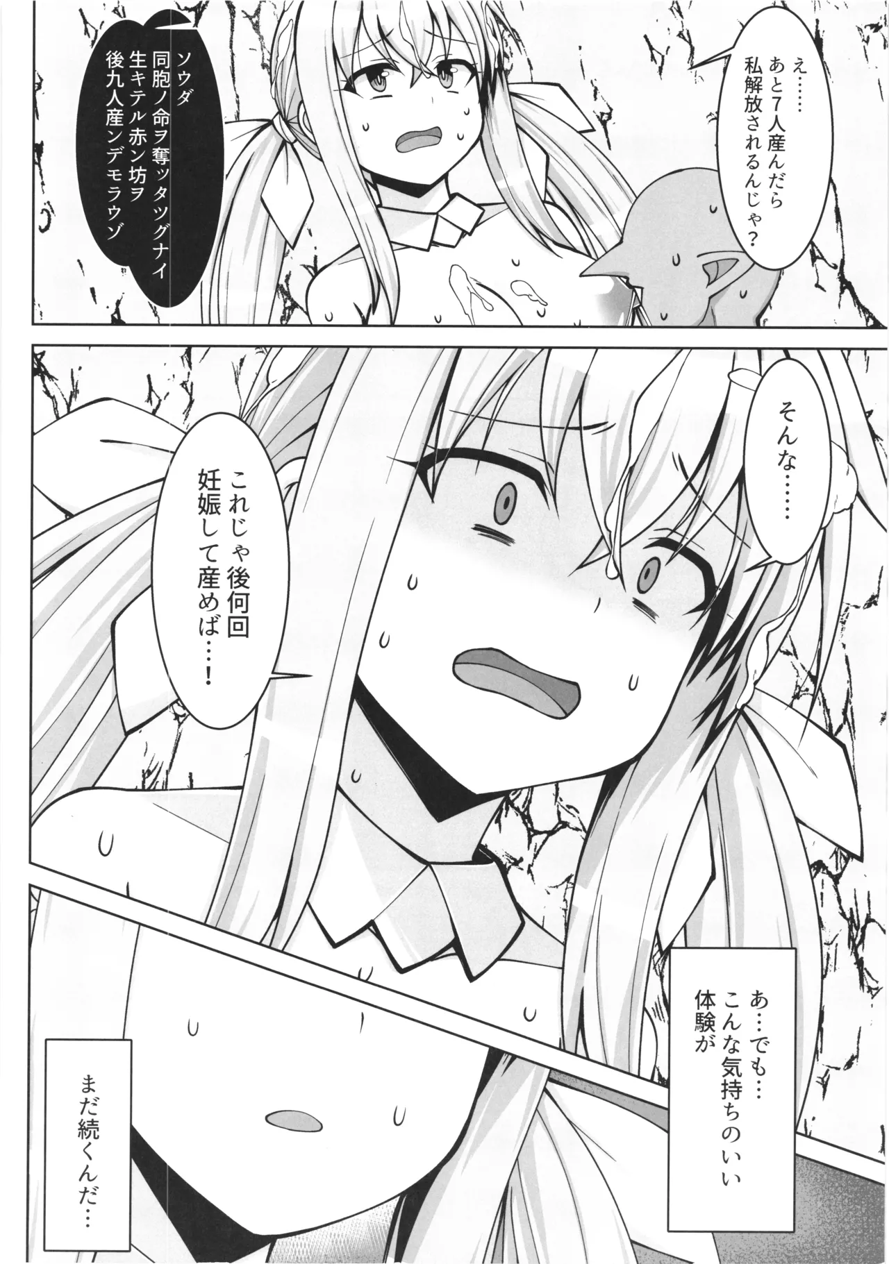 gobrin no mama ni sarecyatta mahoutukai chan ga jibun ga unda koto ecchi site kodomonokodomo wo haramasarecyuau hon page 36 original parody - pregnant group hentai manga - read online free