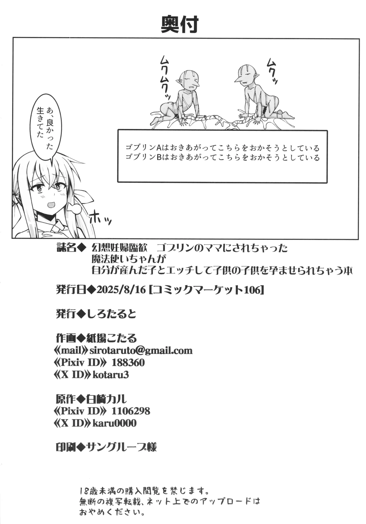 gobrin no mama ni sarecyatta mahoutukai chan ga jibun ga unda koto ecchi site kodomonokodomo wo haramasarecyuau hon page 40 original parody - pregnant group hentai manga - read online free