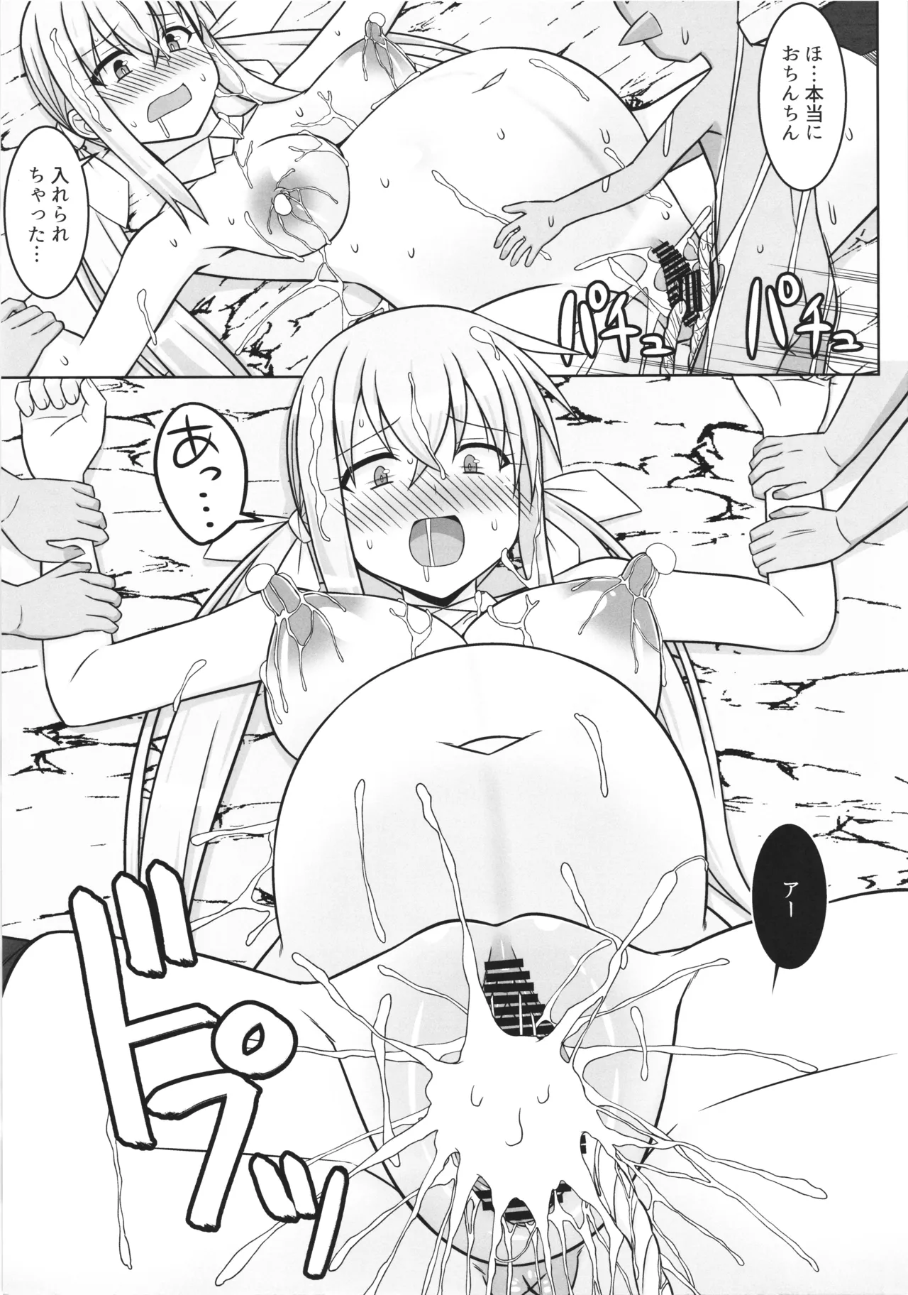 Page 9 of gobrin no mama ni sarecyatta mahoutukai chan ga jibun ga unda koto ecchi site kodomonokodomo wo haramasarecyuau hon