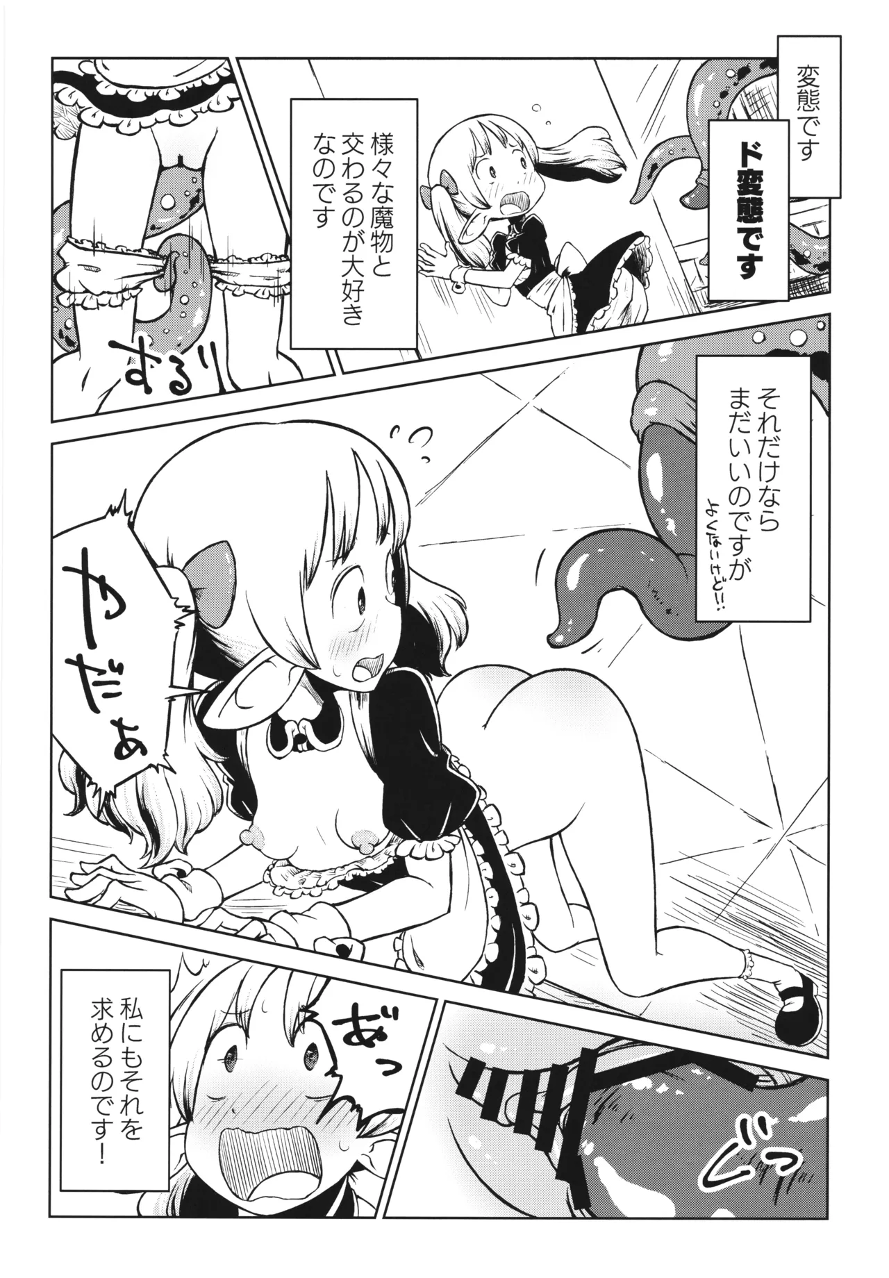 Akuma no naedoko - Page 10