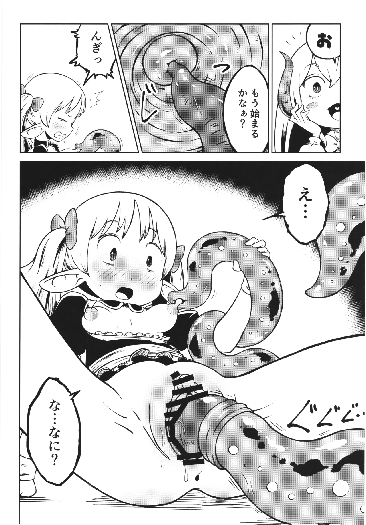 Akuma no naedoko page 12 - tentacles twintails hentai manga - read online free