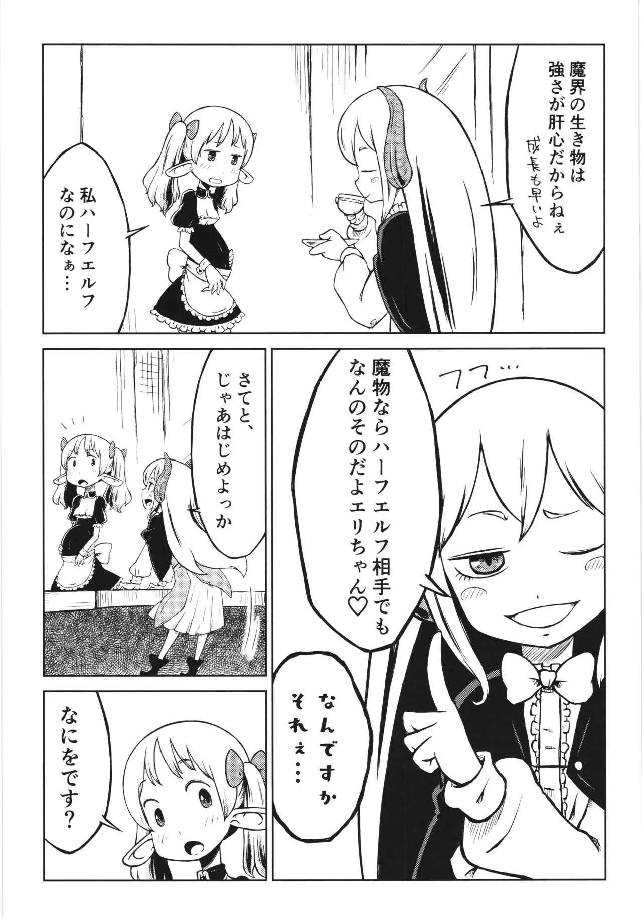 Akuma no naedoko page 19 - tentacles twintails hentai manga - read online free