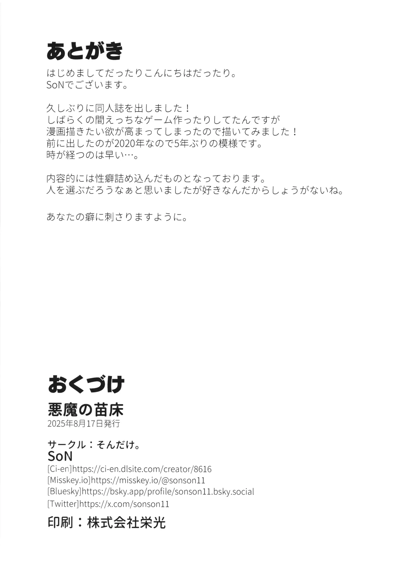 Akuma no naedoko page 30 - tentacles twintails hentai manga - read online free