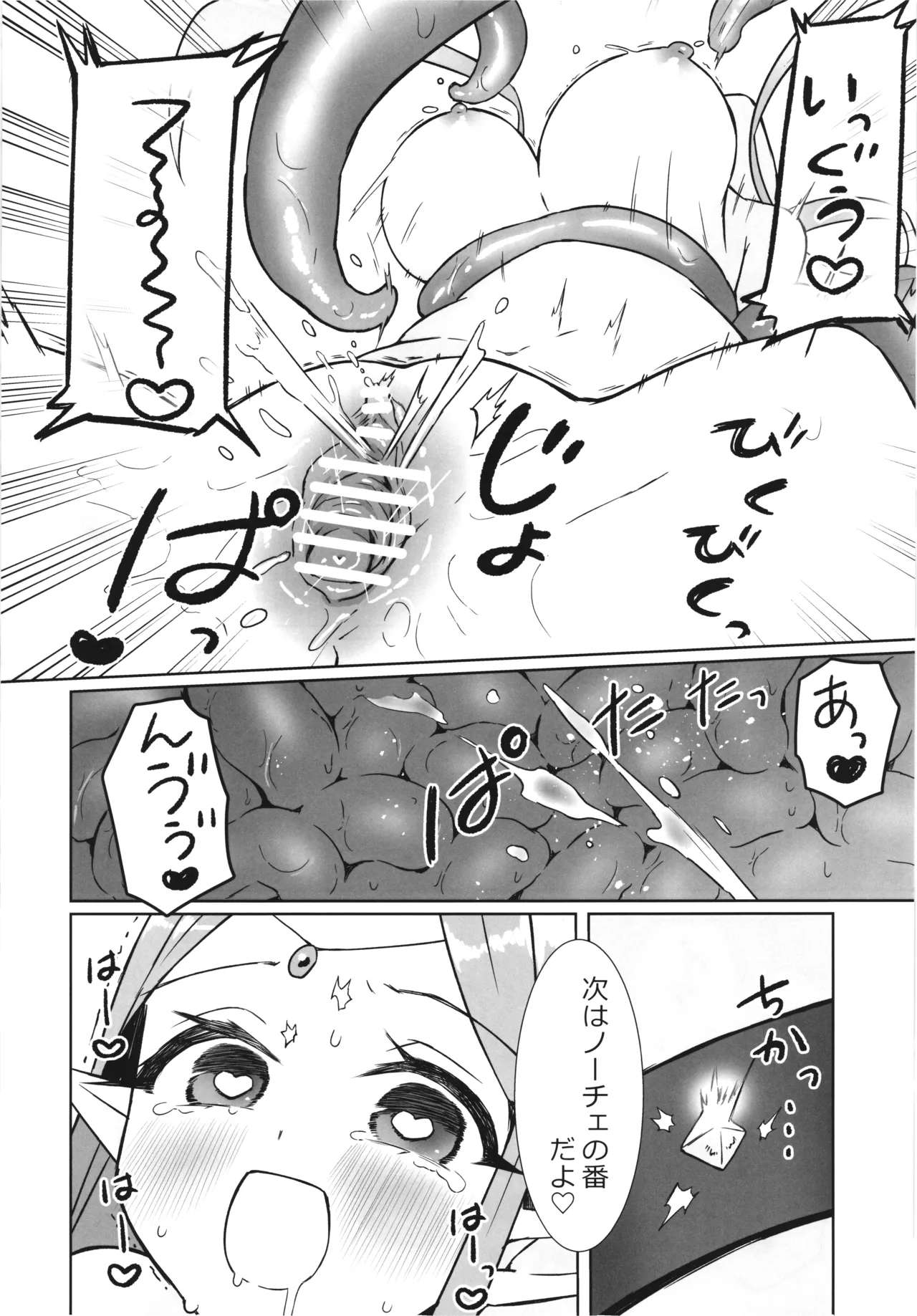 Majo no Kairaku Kenkyuujo 3 page 18 original parody - big breasts living clothes hentai manga - read online free