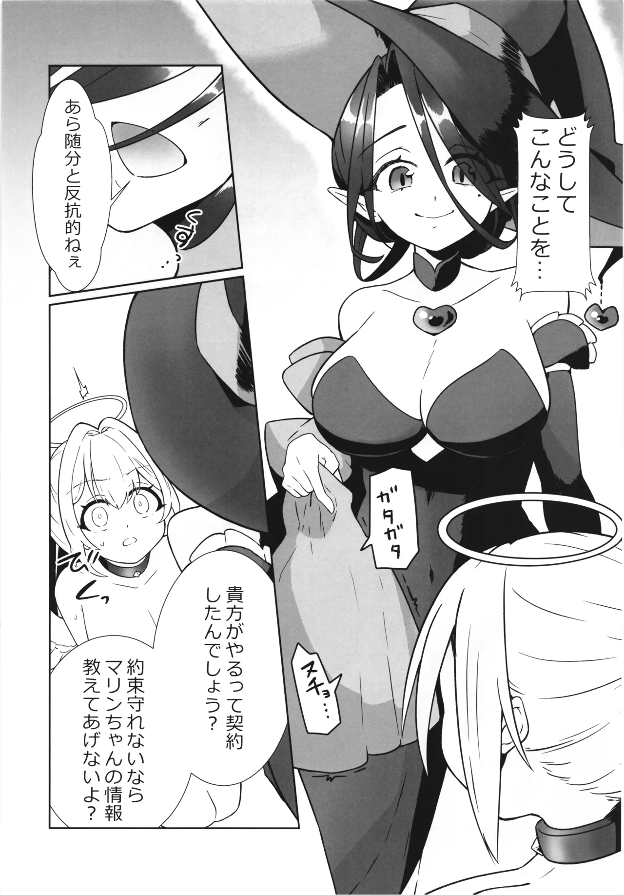 Preview page 6