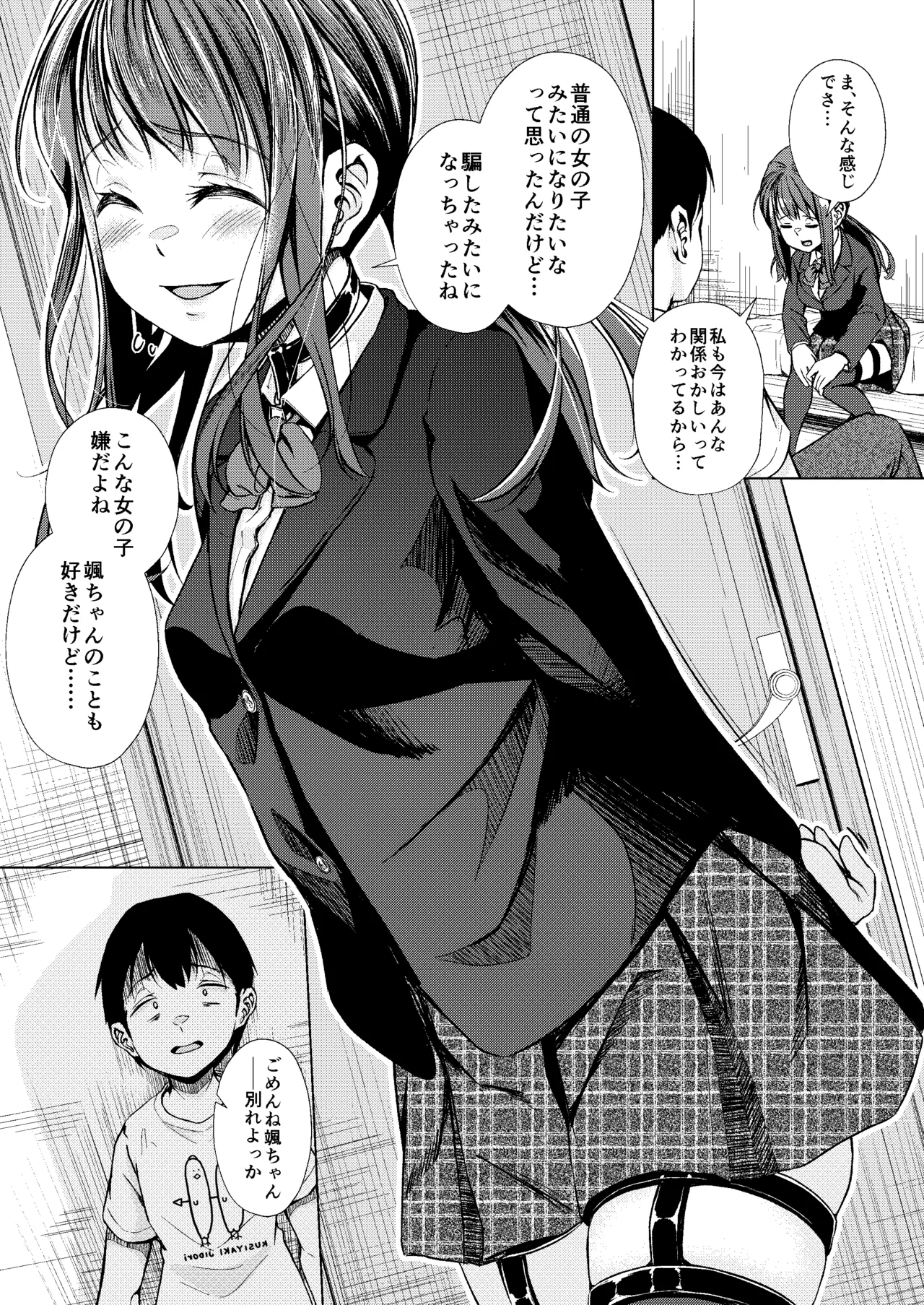 Kimi o Suki na Boku to Aitsu o Wasurerarenai Kimi to Zenpen + Chuuhen page 64 original parody - netorare blowjob hentai manga - read online free