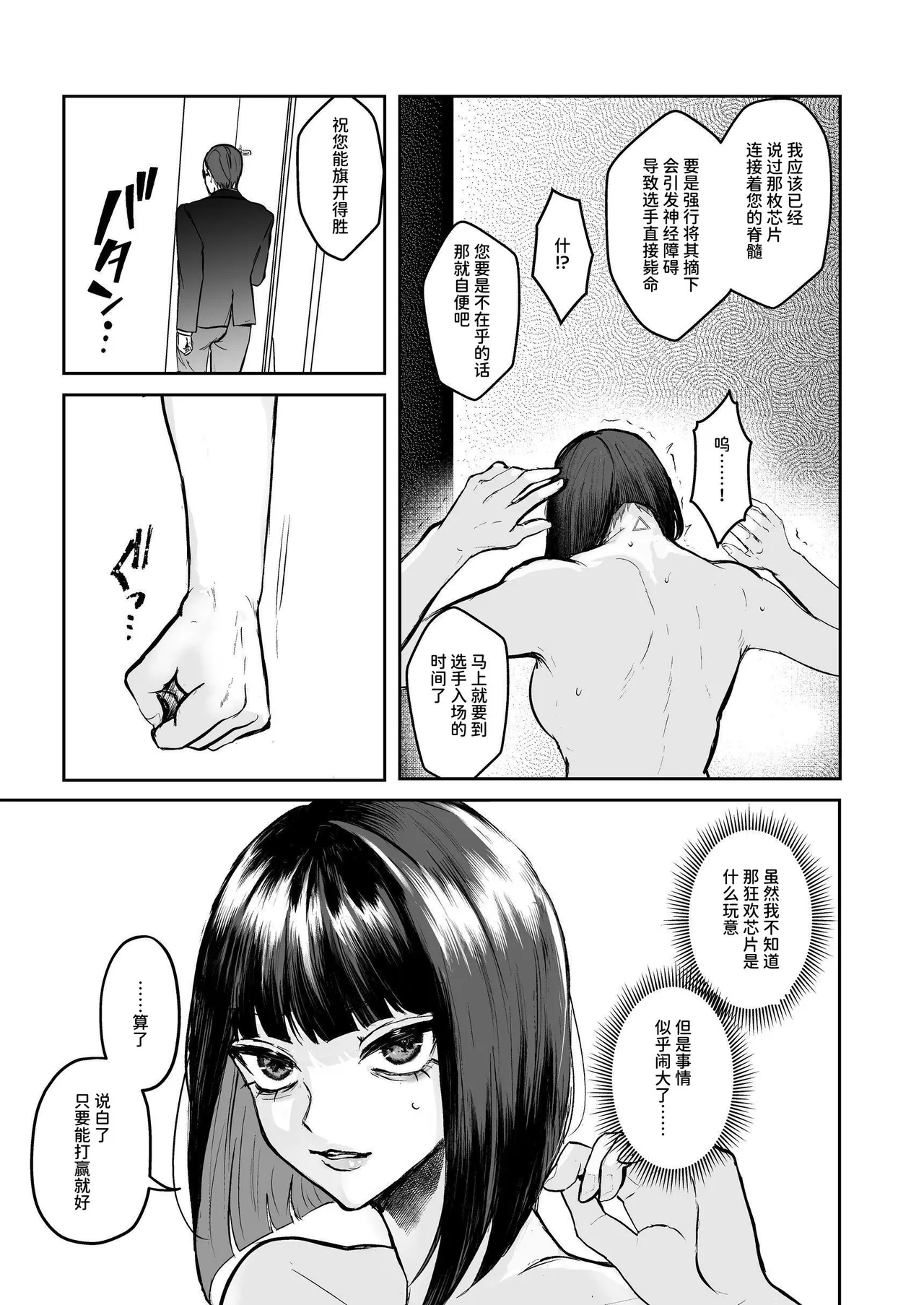 闘劇エクスタシー 〜敗北したら肉体を支配される闇の闘技大会開幕〜 page 14 original parody - big breasts mind control hentai manga - read online free