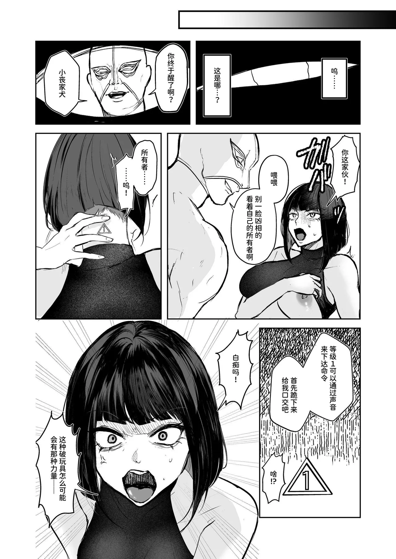 闘劇エクスタシー 〜敗北したら肉体を支配される闇の闘技大会開幕〜 - Page 25