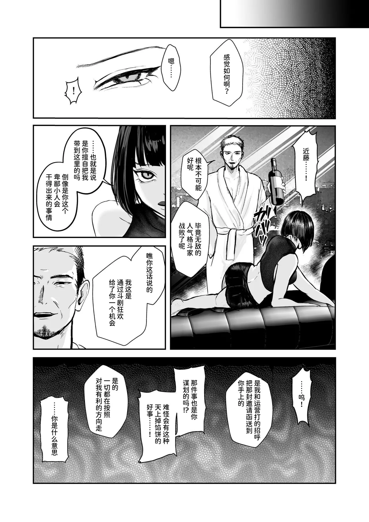 闘劇エクスタシー 〜敗北したら肉体を支配される闇の闘技大会開幕〜 page 36 original parody - big breasts mind control hentai manga - read online free