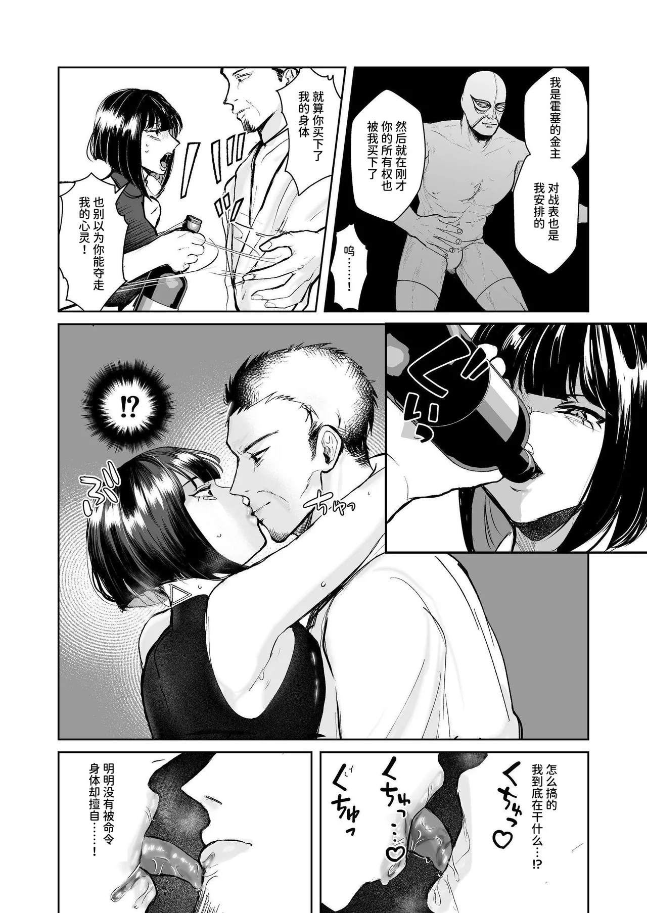 闘劇エクスタシー 〜敗北したら肉体を支配される闇の闘技大会開幕〜 page 37 original parody - big breasts mind control hentai manga - read online free