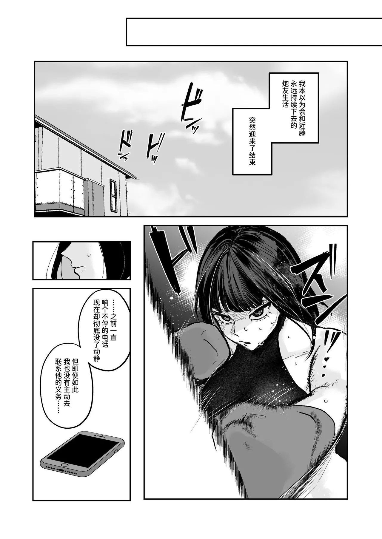 闘劇エクスタシー 〜敗北したら肉体を支配される闇の闘技大会開幕〜 page 53 original parody - big breasts mind control hentai manga - read online free