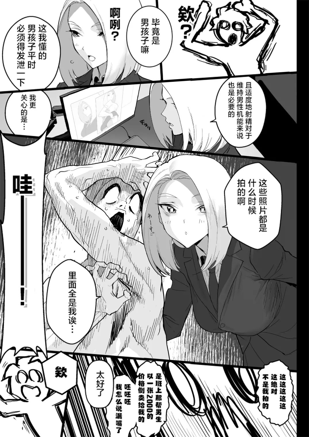 Watashi ni Dashinasai. - Page 13