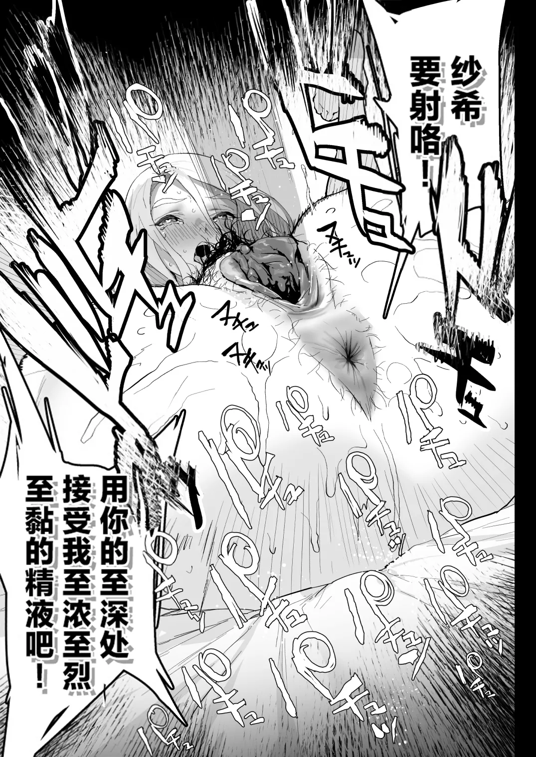 Watashi ni Dashinasai. page 63 original parody - handjob big breasts hentai manga - read online free