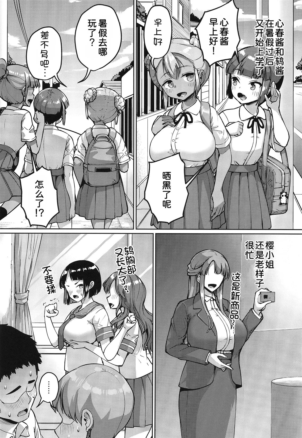 Kyonyuu no Oyako ni Osewa ni Nattemasu. page 40 original parody - milf big breasts hentai manga - read online free