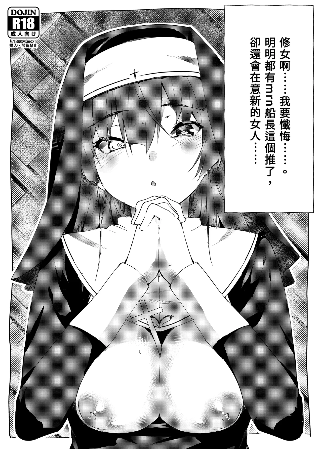 Marine Senchou no Usui Hon Soushuuhen | 瑪琳船長的薄本 總集篇 page 103 featuring houshou marine hololive parody - handjob wings hentai manga - read online free