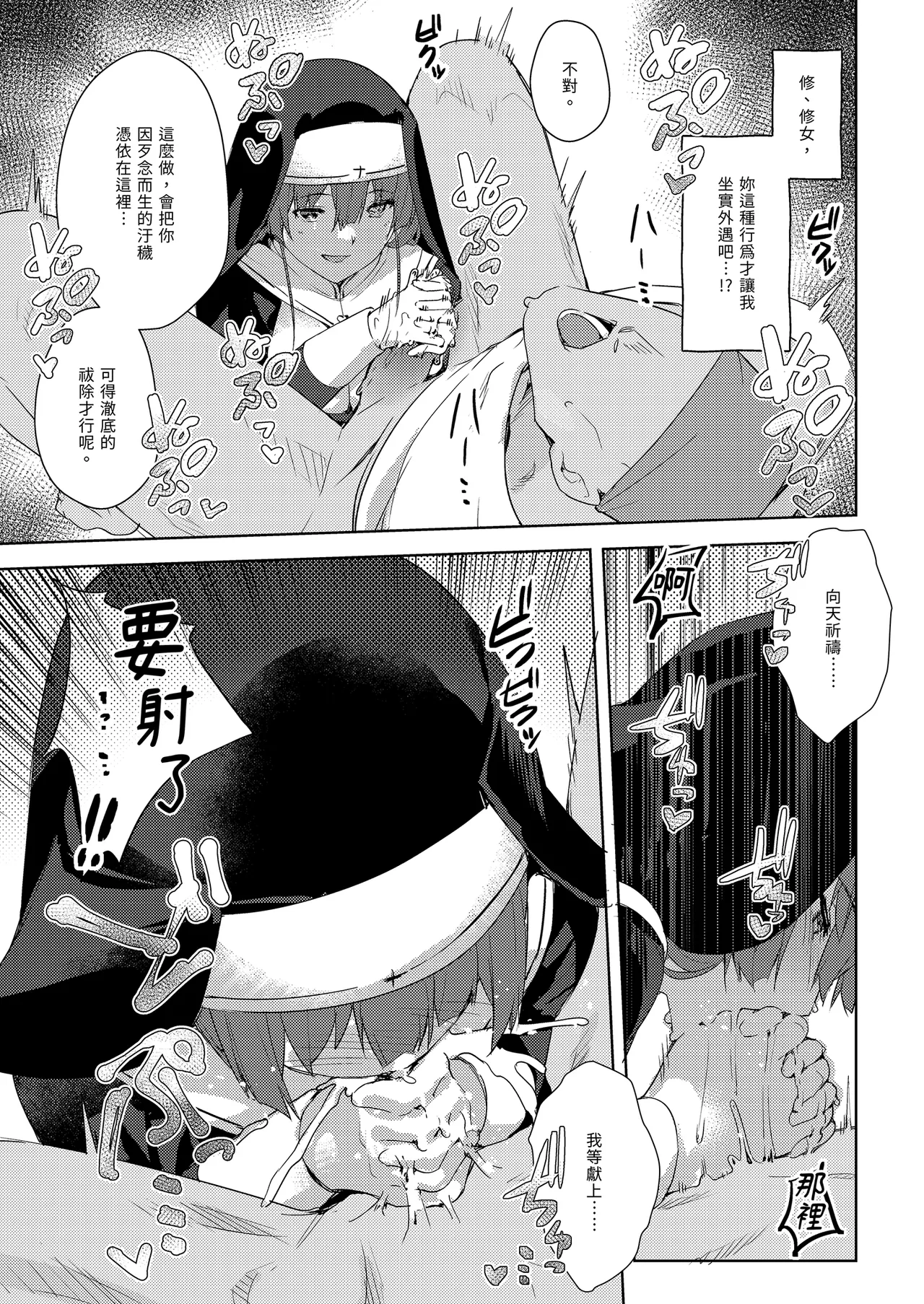 Marine Senchou no Usui Hon Soushuuhen | 瑪琳船長的薄本 總集篇 page 105 featuring houshou marine hololive parody - handjob wings hentai manga - read online free