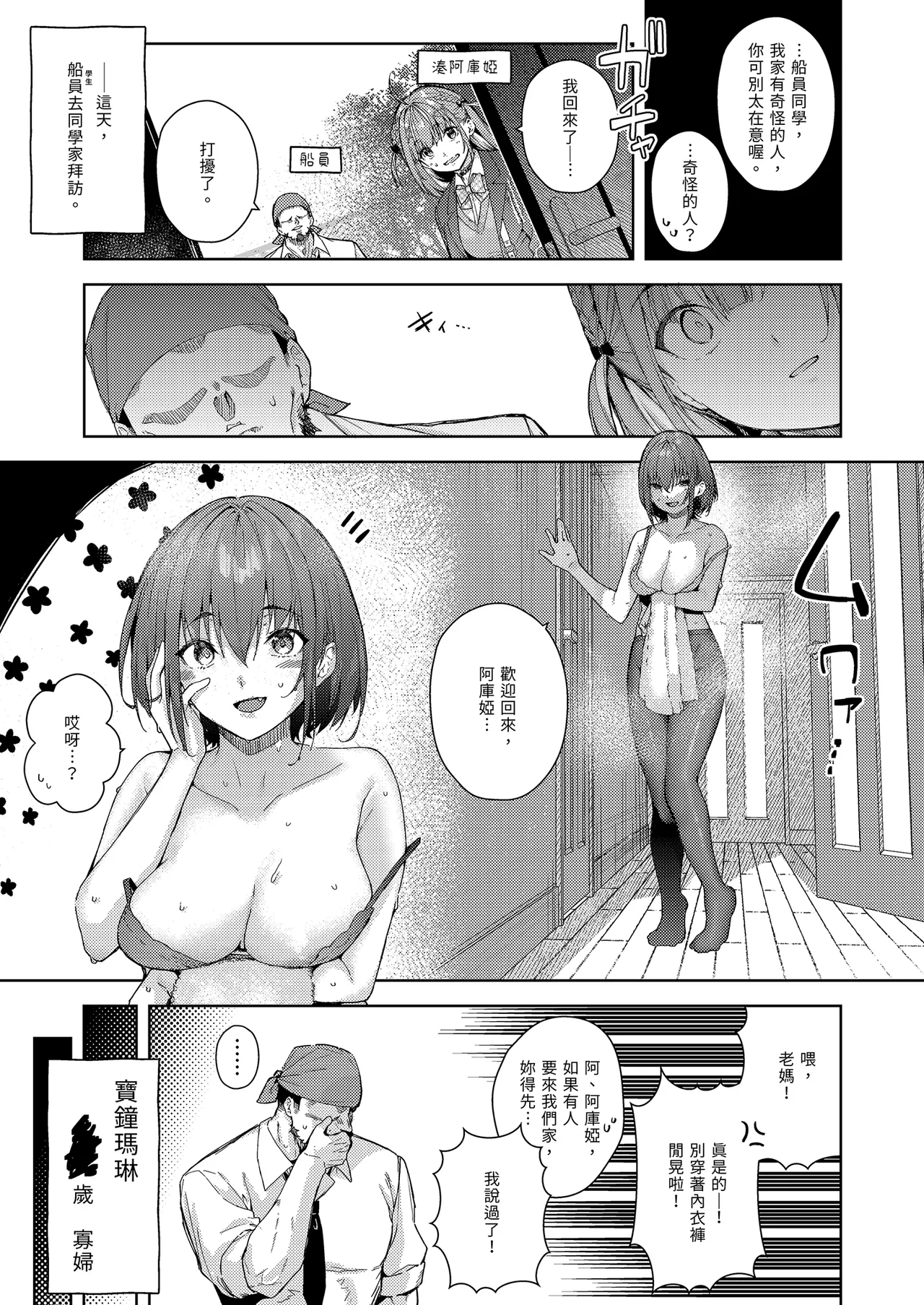 Marine Senchou no Usui Hon Soushuuhen | 瑪琳船長的薄本 總集篇 - Page 159