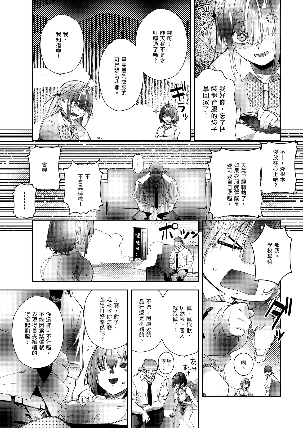 Marine Senchou no Usui Hon Soushuuhen | 瑪琳船長的薄本 總集篇 - Page 161
