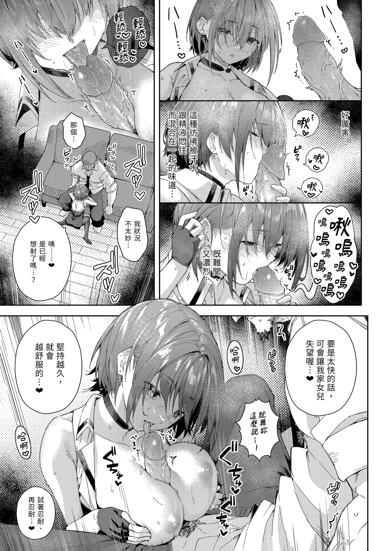Marine Senchou no Usui Hon Soushuuhen | 瑪琳船長的薄本 總集篇 - Page 163