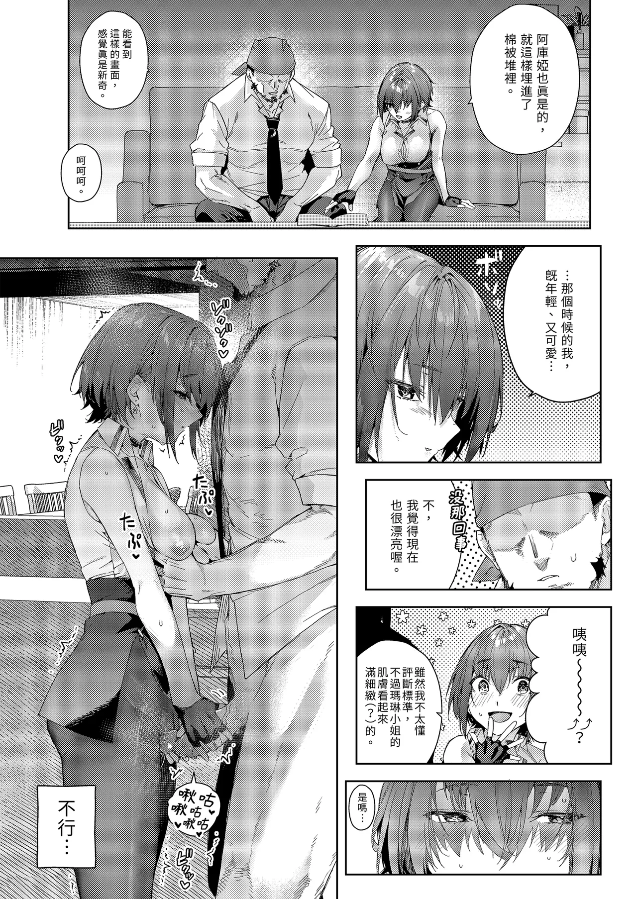 Marine Senchou no Usui Hon Soushuuhen | 瑪琳船長的薄本 總集篇 - Page 167
